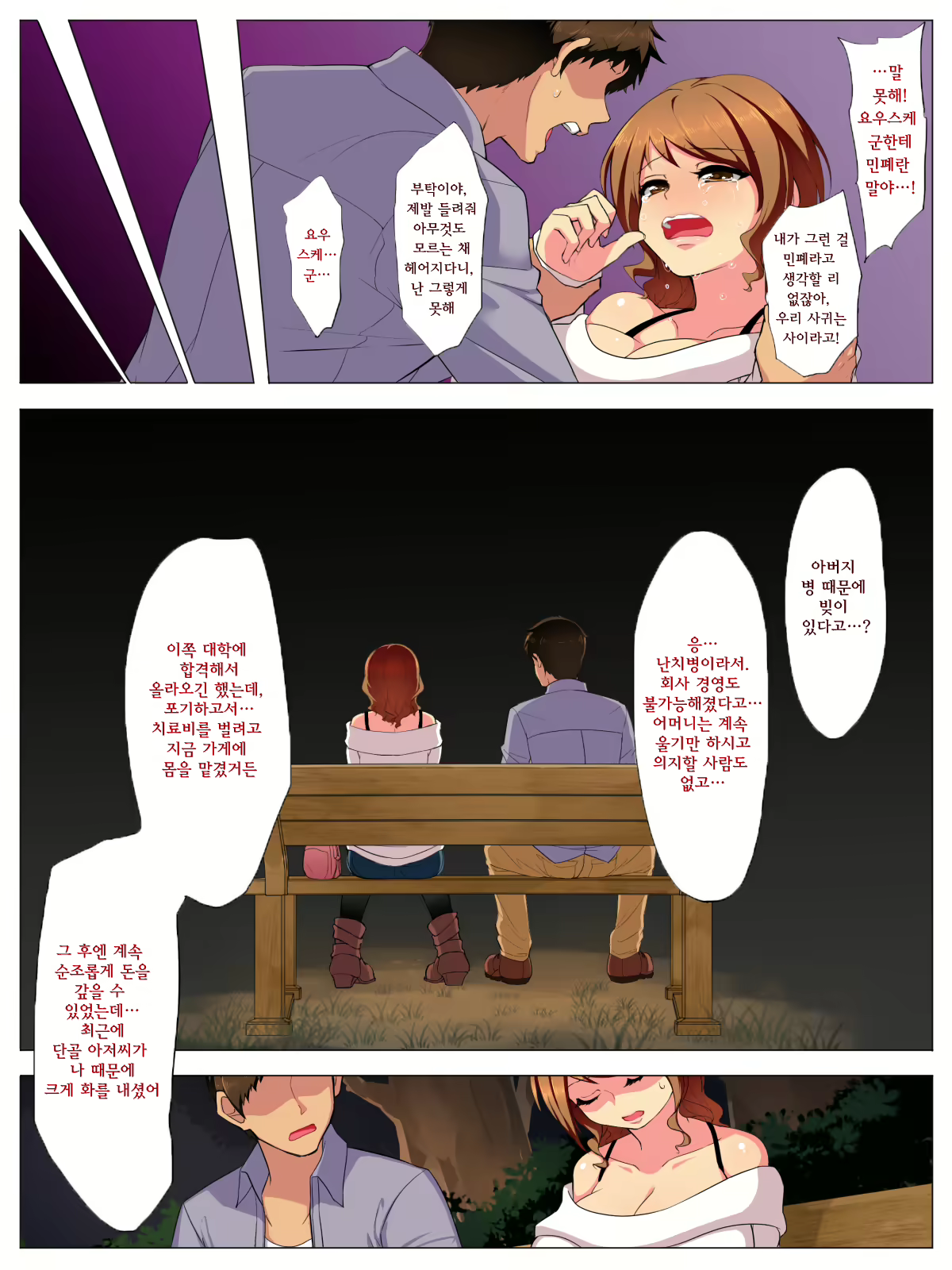 Content 2356400 - 92 페이지