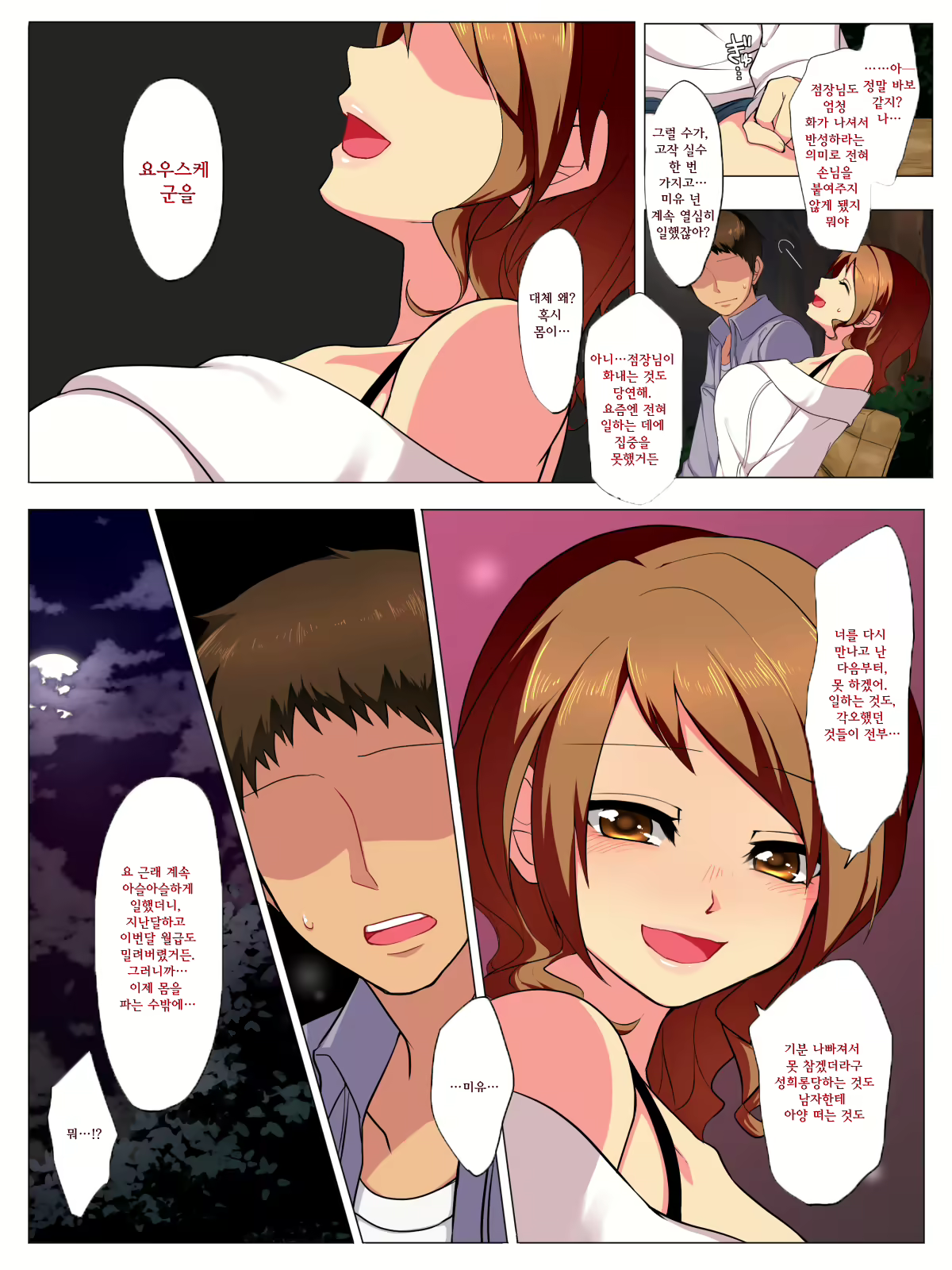 Content 2356400 - 93 페이지