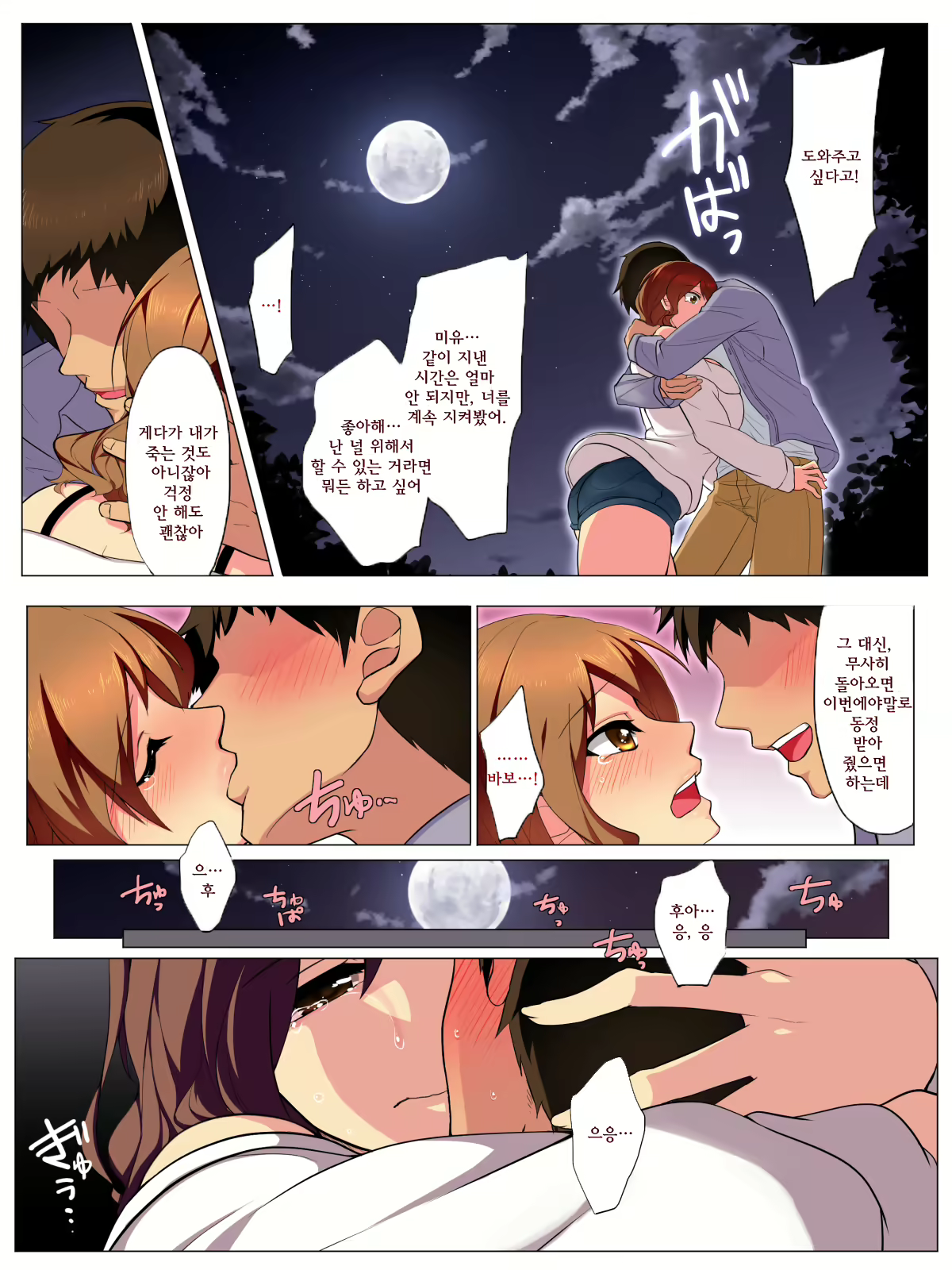 Content 2356400 - 96 페이지