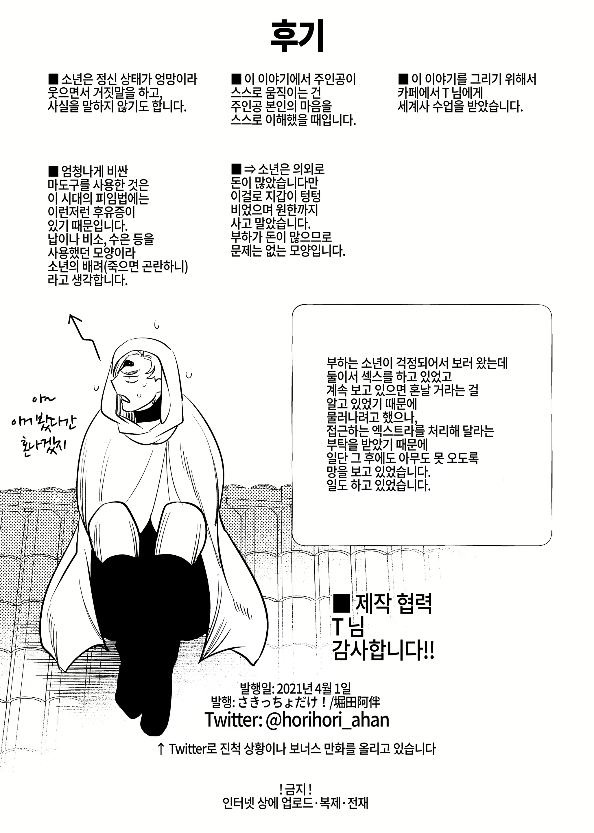 Content 2356512 - 60 페이지