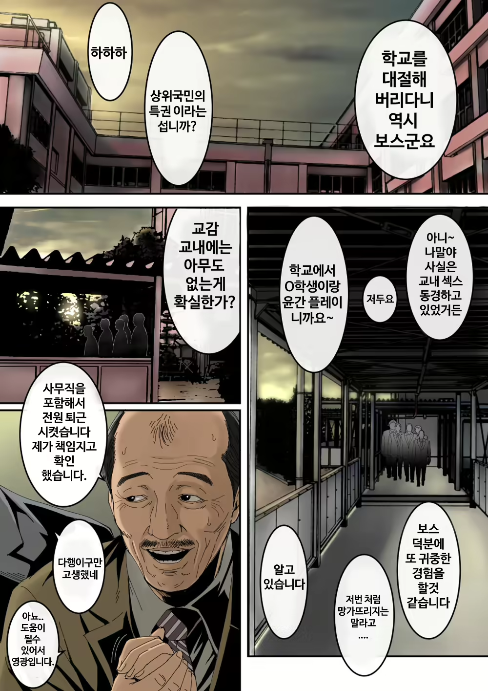 Content 2356750 - 11 페이지