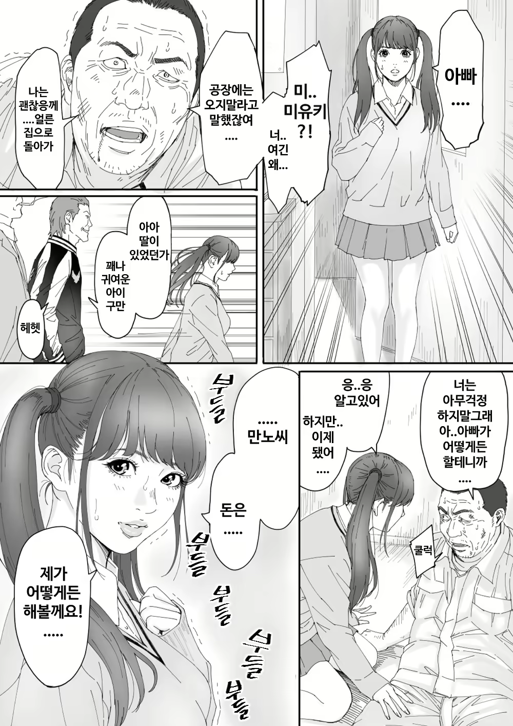 Content 2356750 - 2 페이지
