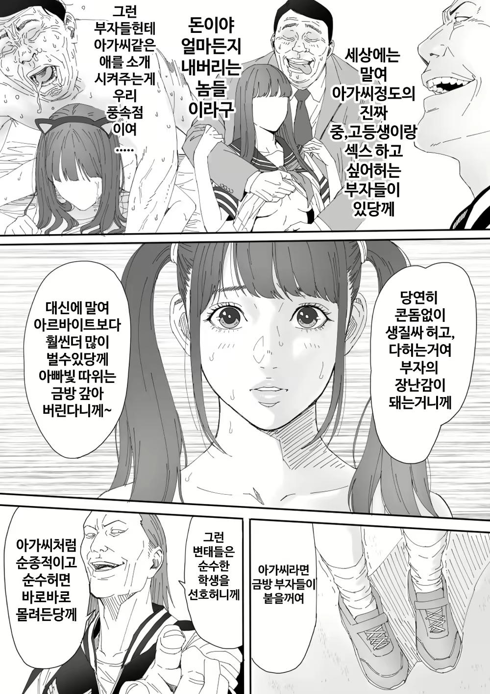 Content 2356750 - 7 페이지