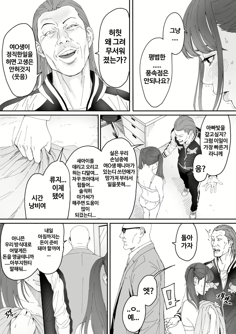 Content 2356750 - 8 페이지