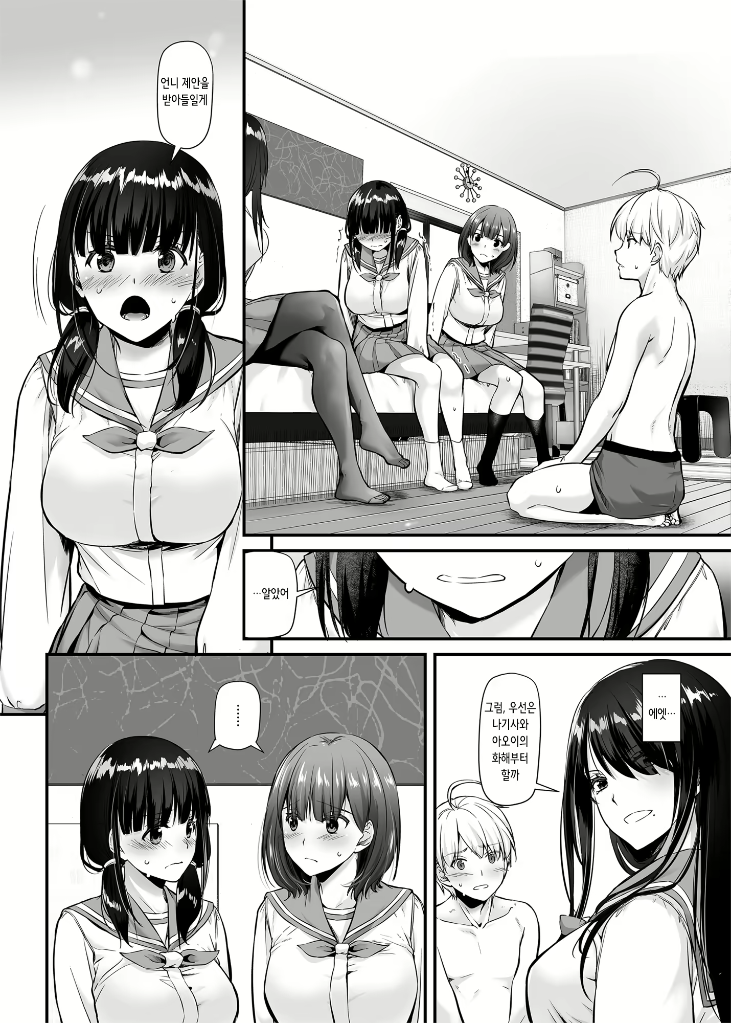 Content 2356770 - 11 페이지