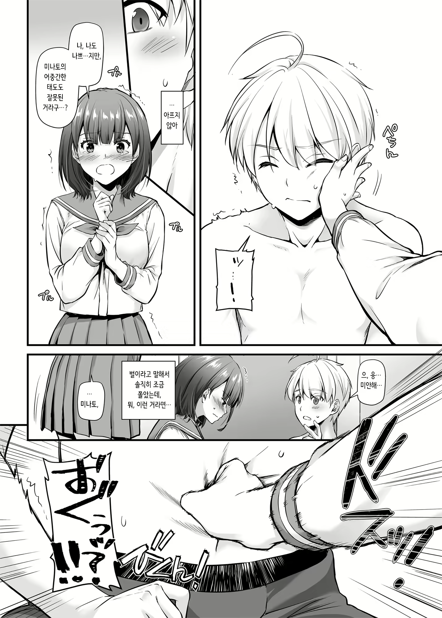 Content 2356770 - 13 페이지