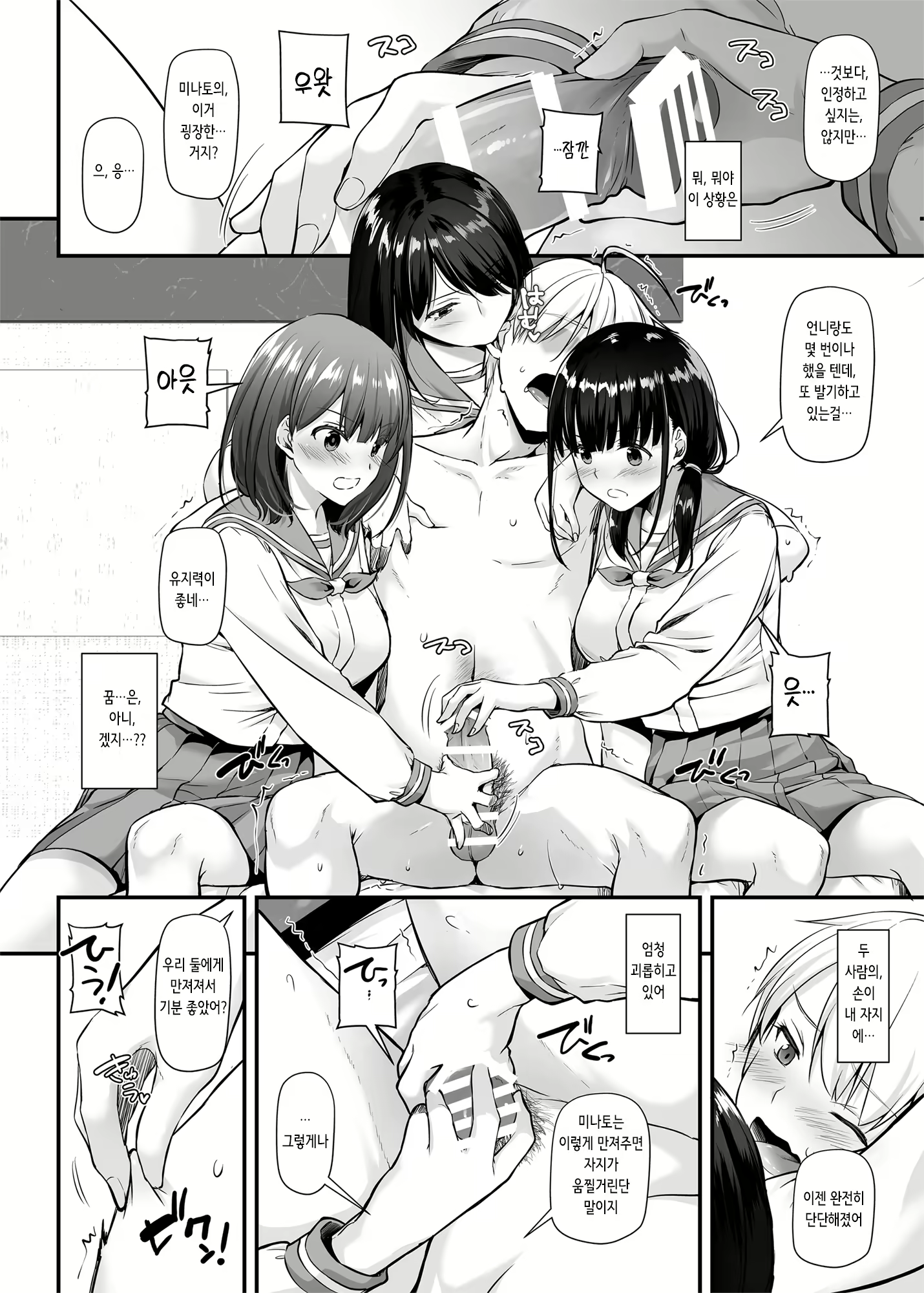 Content 2356770 - 15 페이지