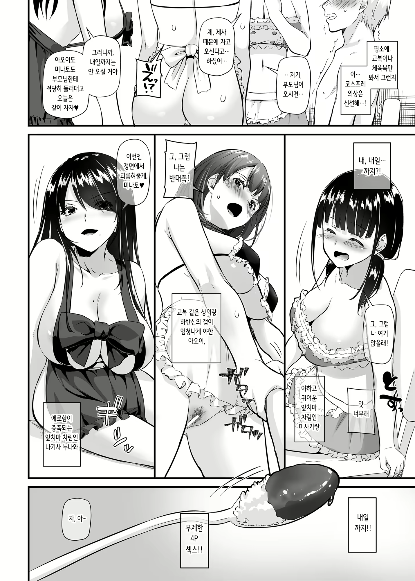 Content 2356770 - 33 페이지