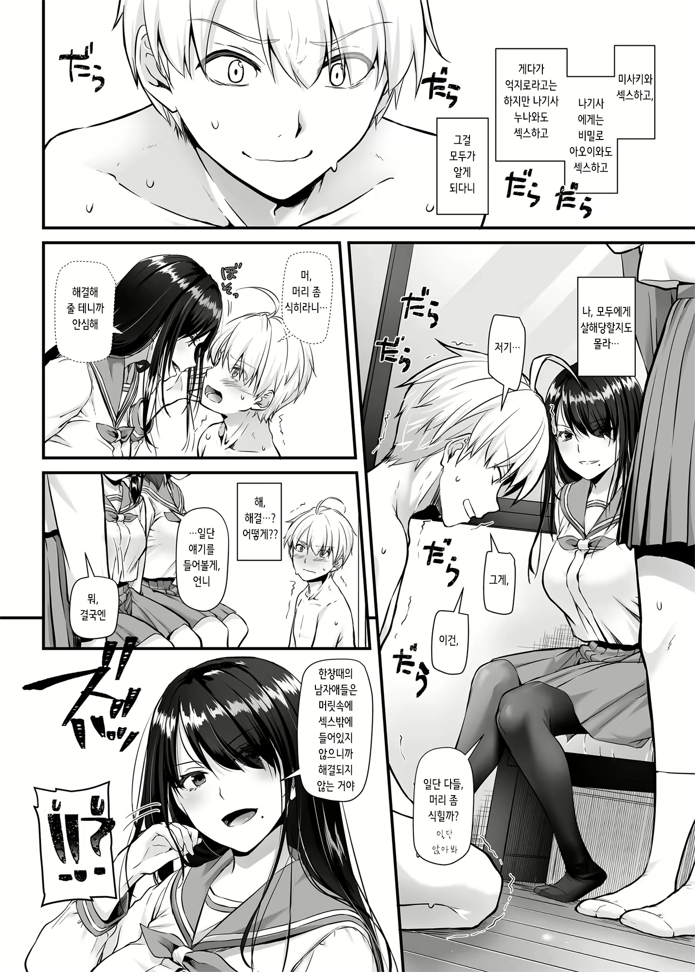 Content 2356770 - 5 페이지