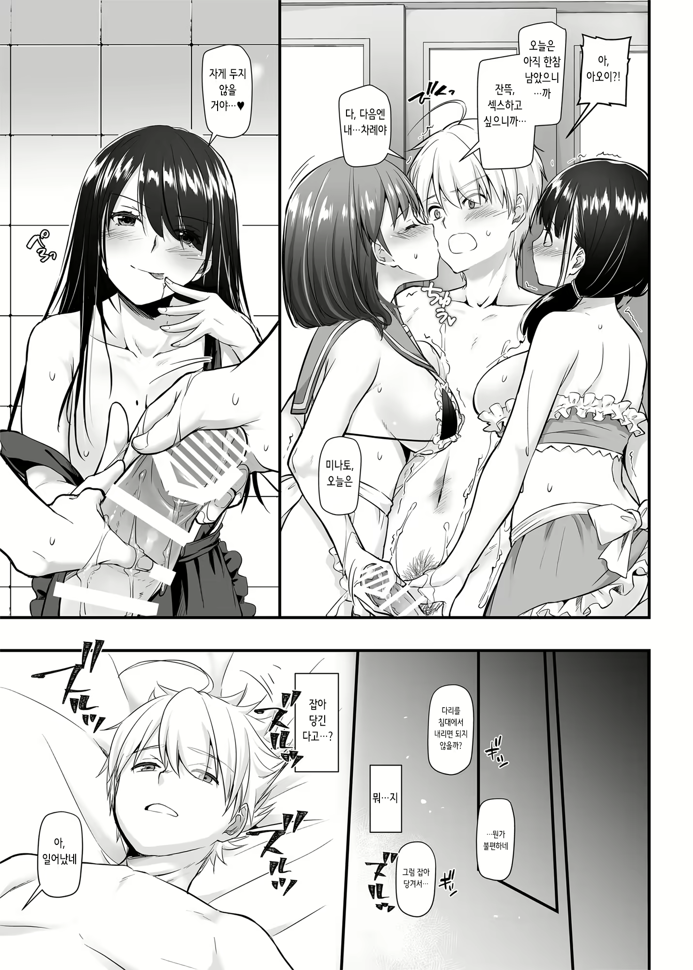 Content 2356770 - 52 페이지