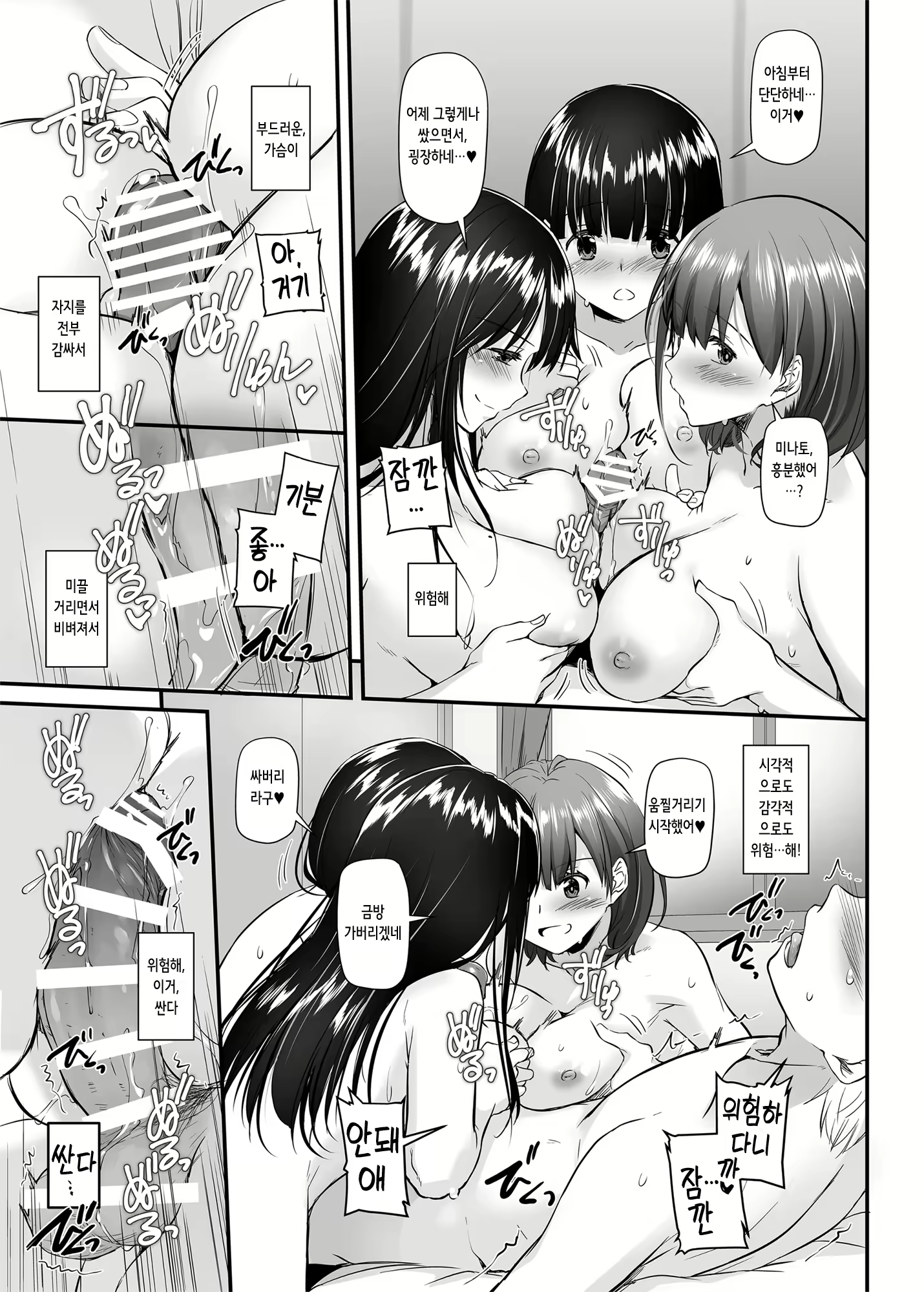 Content 2356770 - 54 페이지