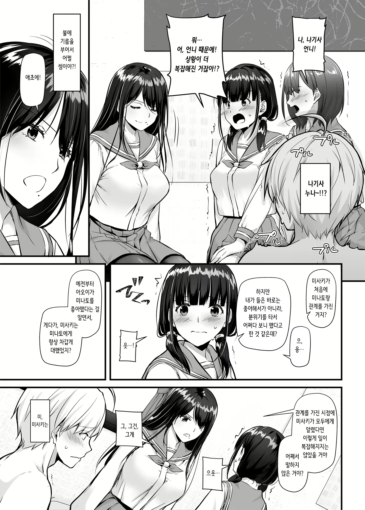 Content 2356770 - 6 페이지