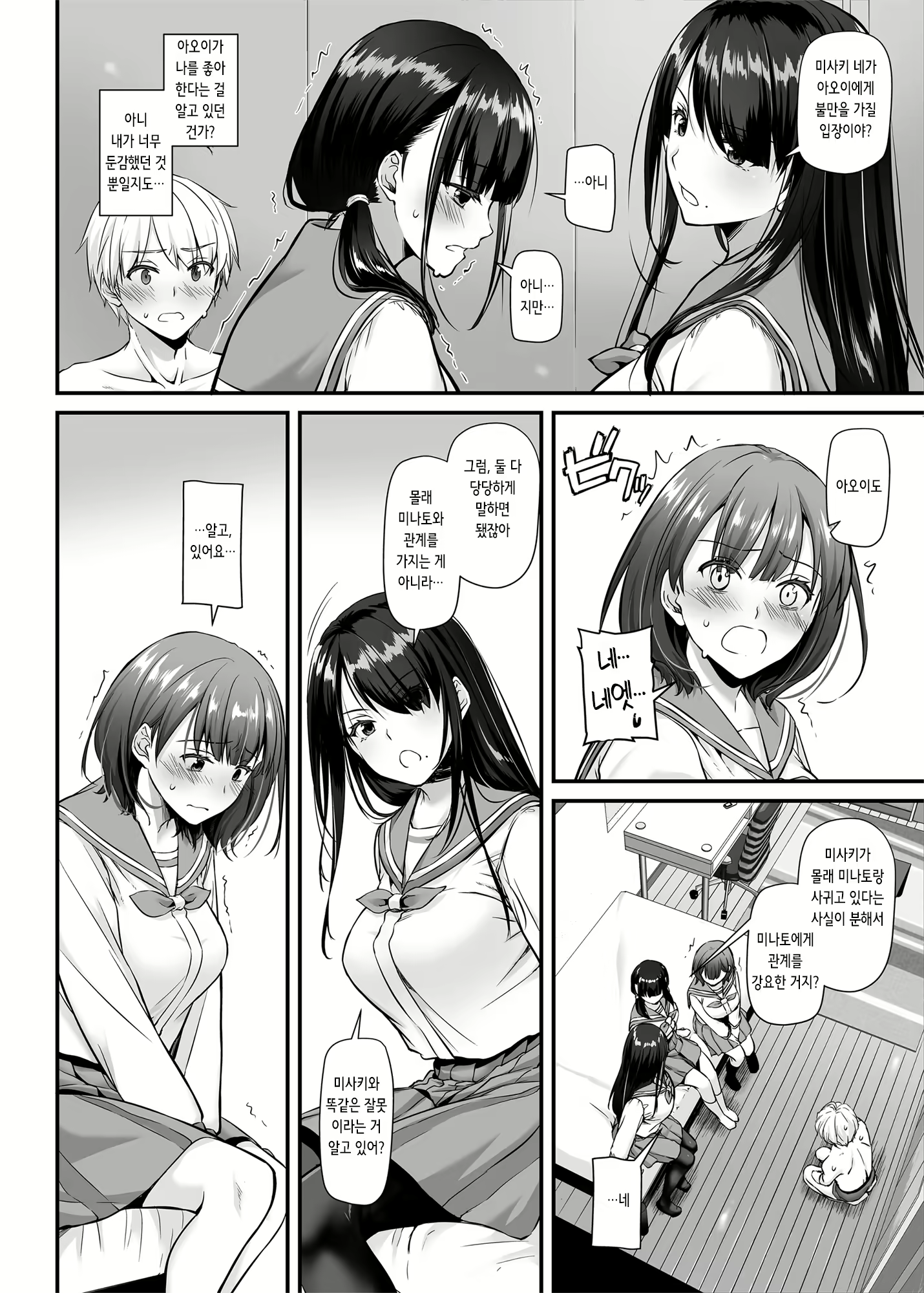 Content 2356770 - 7 페이지