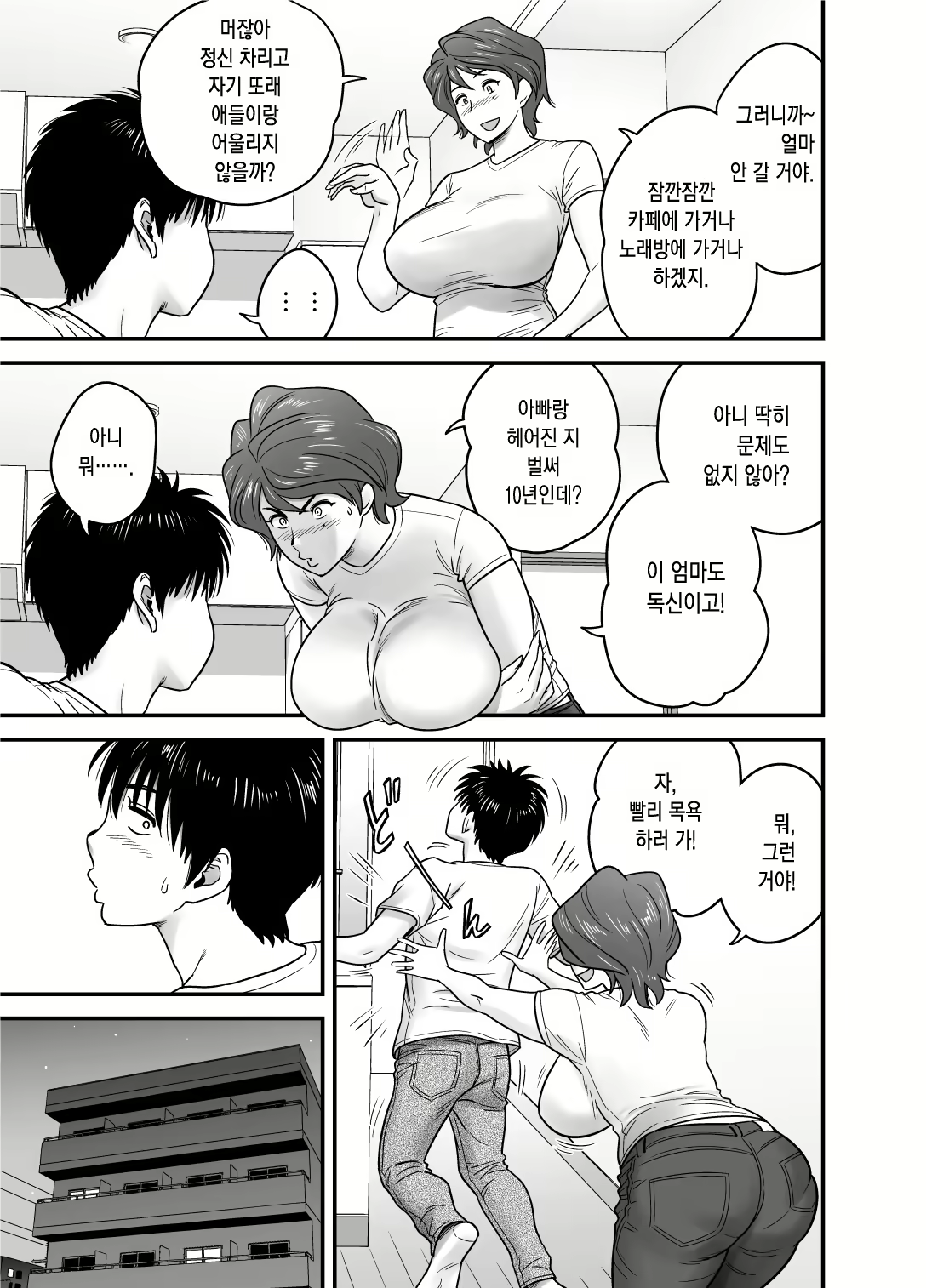 Content 2356803 - 11 페이지