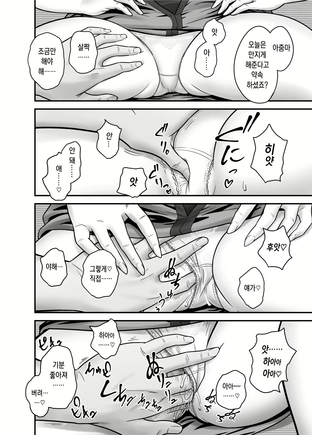 Content 2356803 - 28 페이지