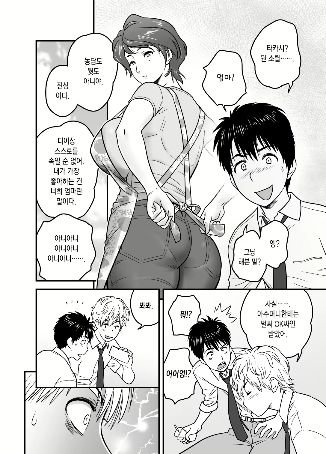 Content 2356803 - 4 페이지
