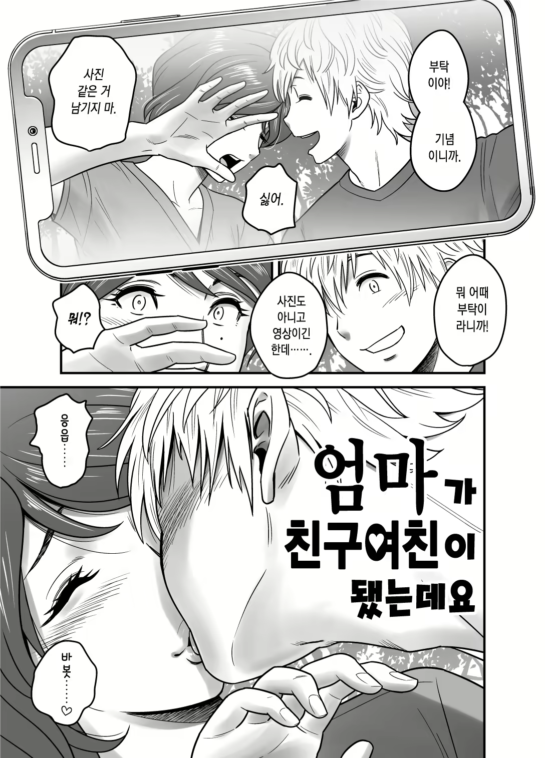 Content 2356803 - 5 페이지