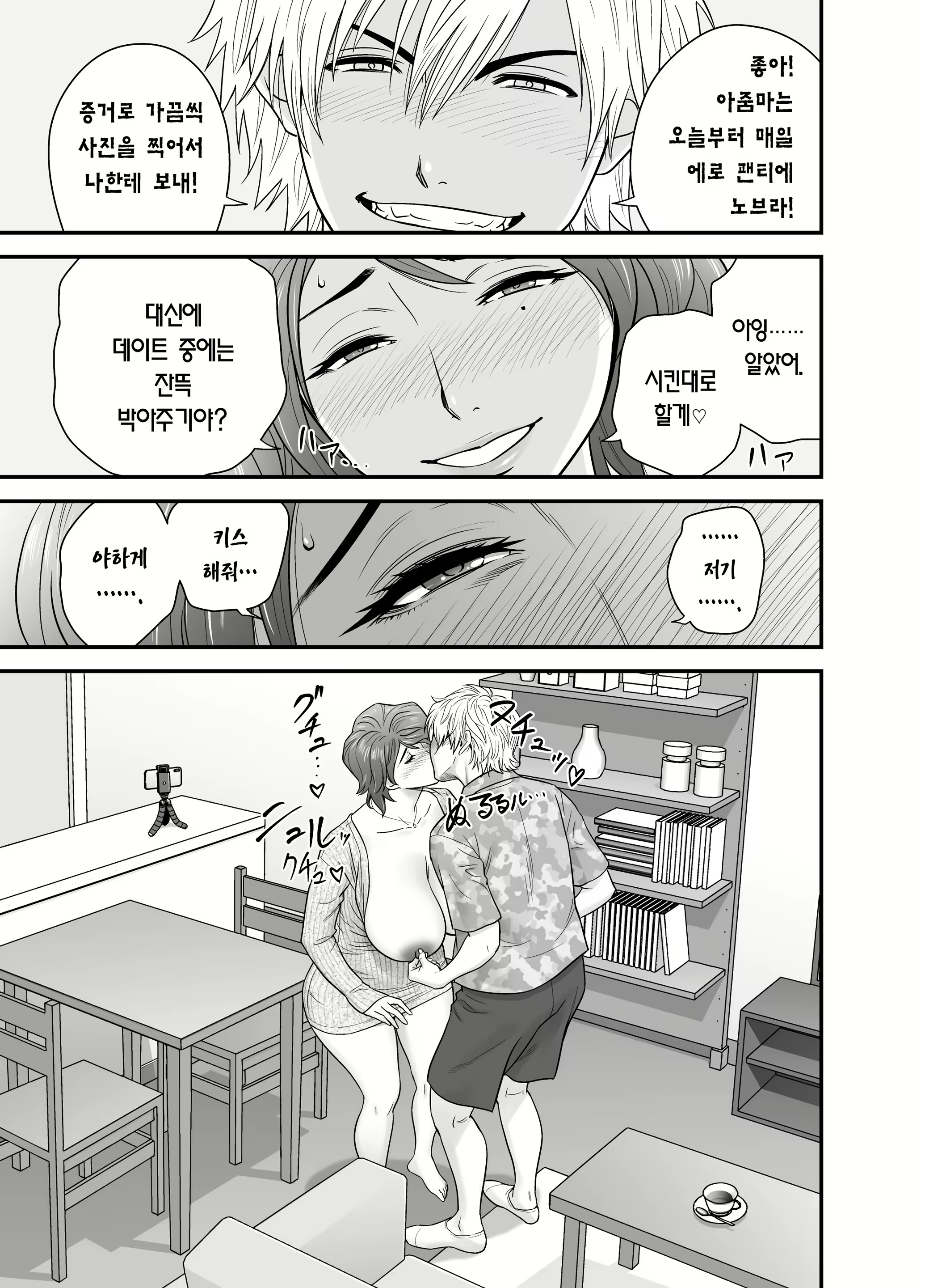 Content 2356804 - 14 페이지
