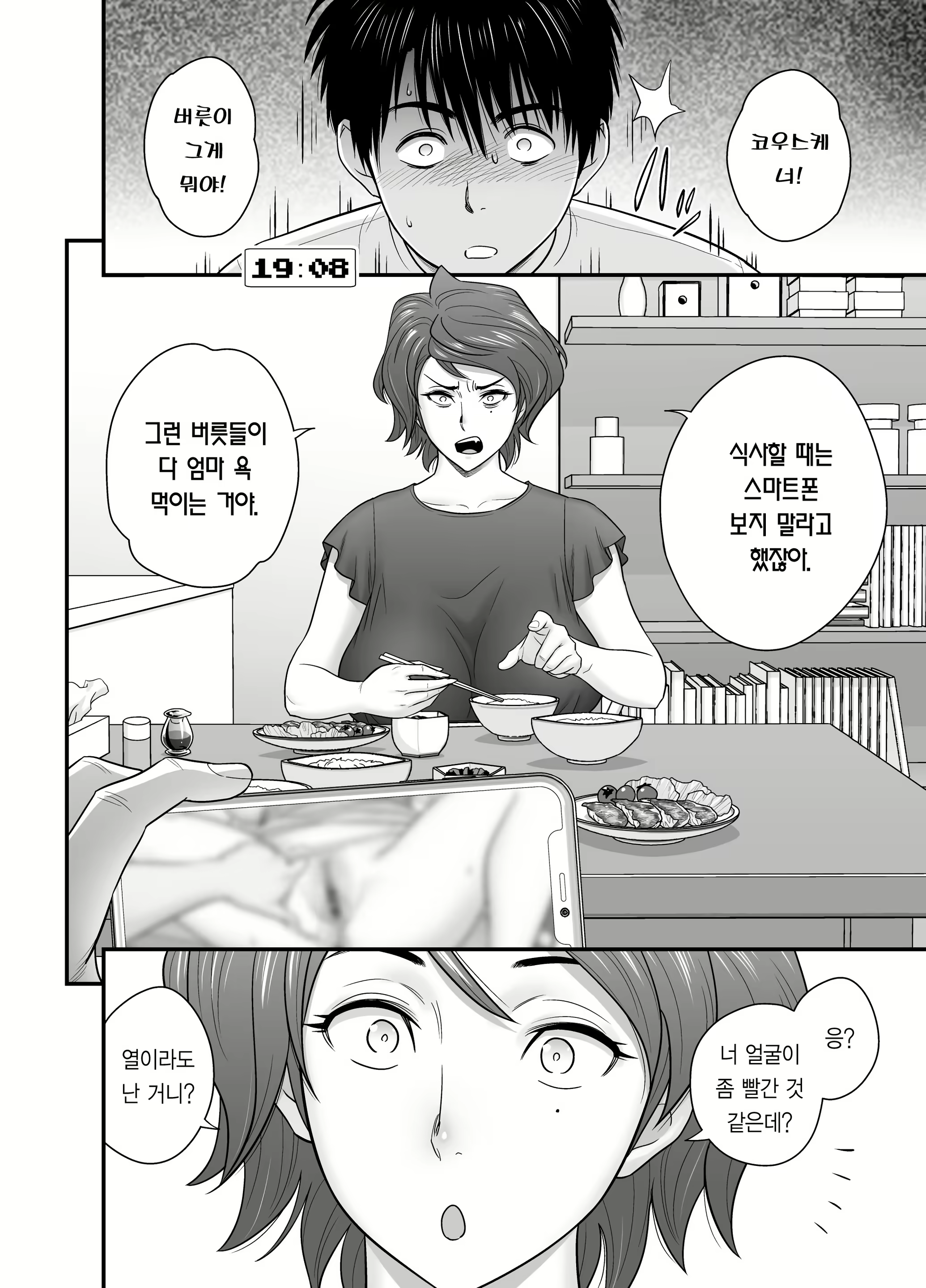Content 2356804 - 25 페이지