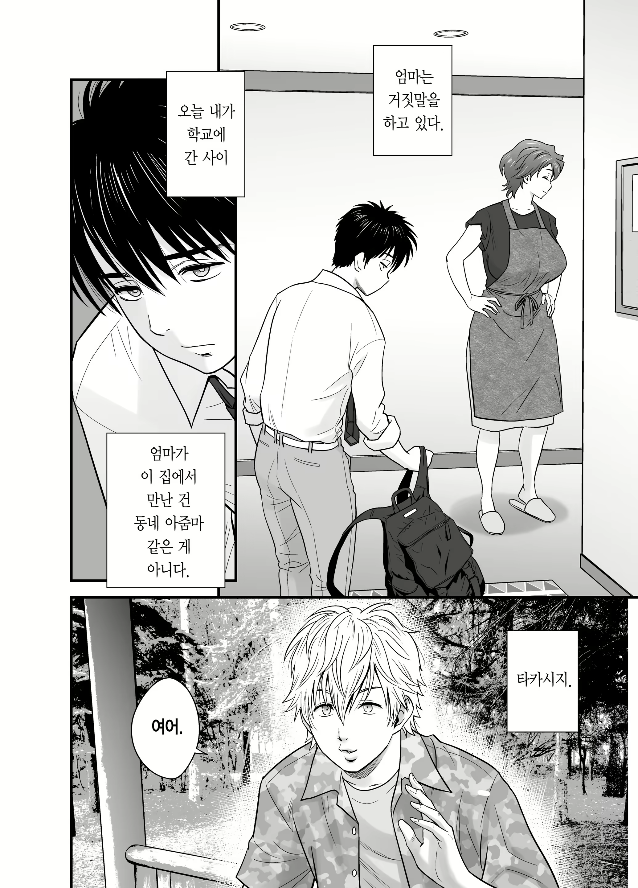 Content 2356804 - 3 페이지