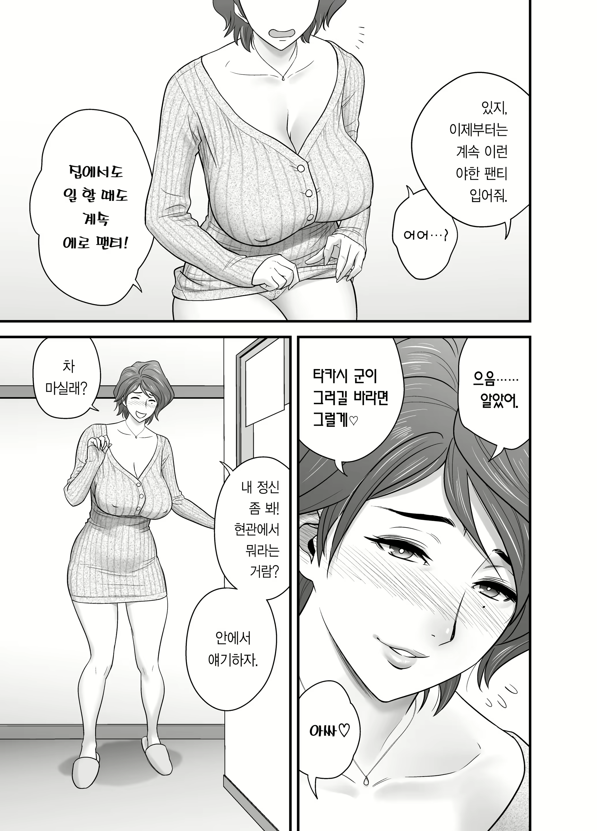 Content 2356804 - 8 페이지