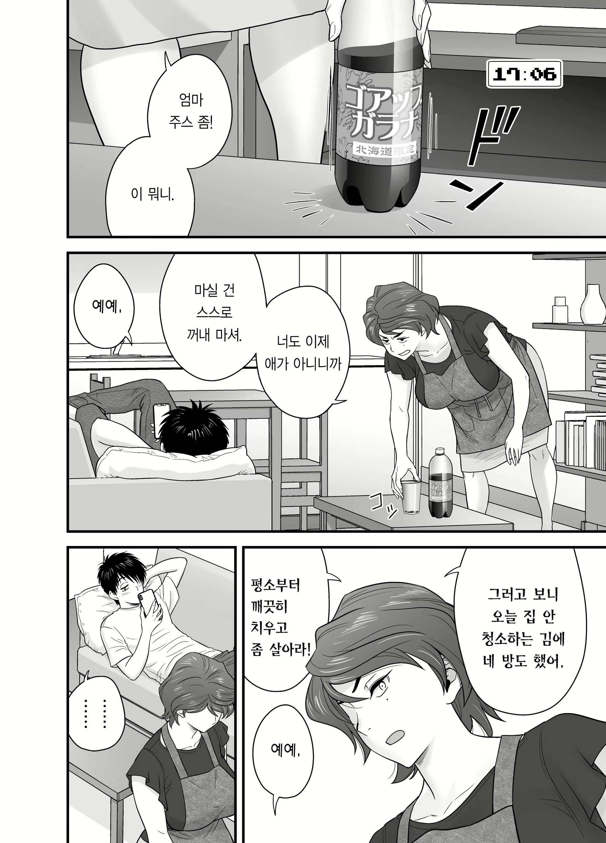 Content 2356804 - 9 페이지