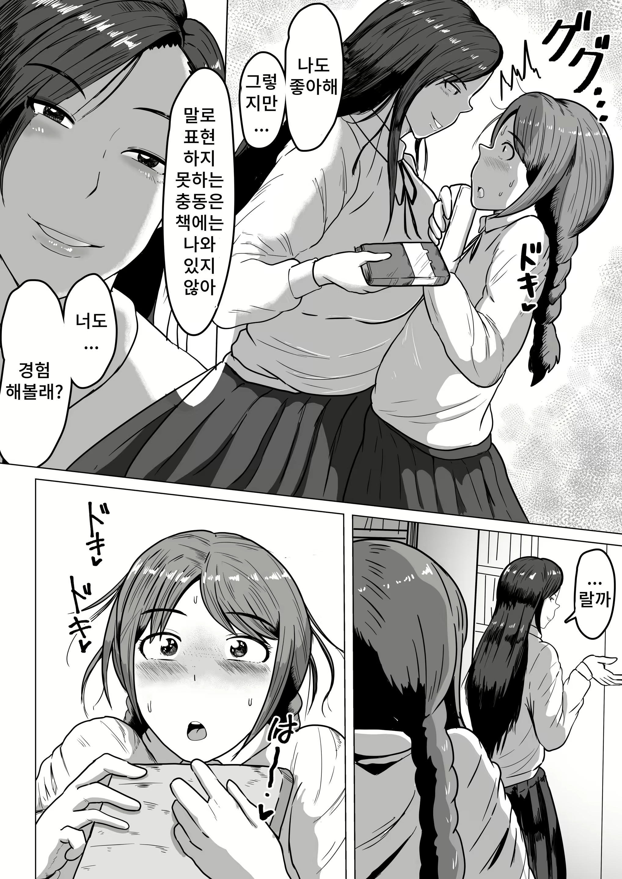 Content 2357012 - 32 페이지