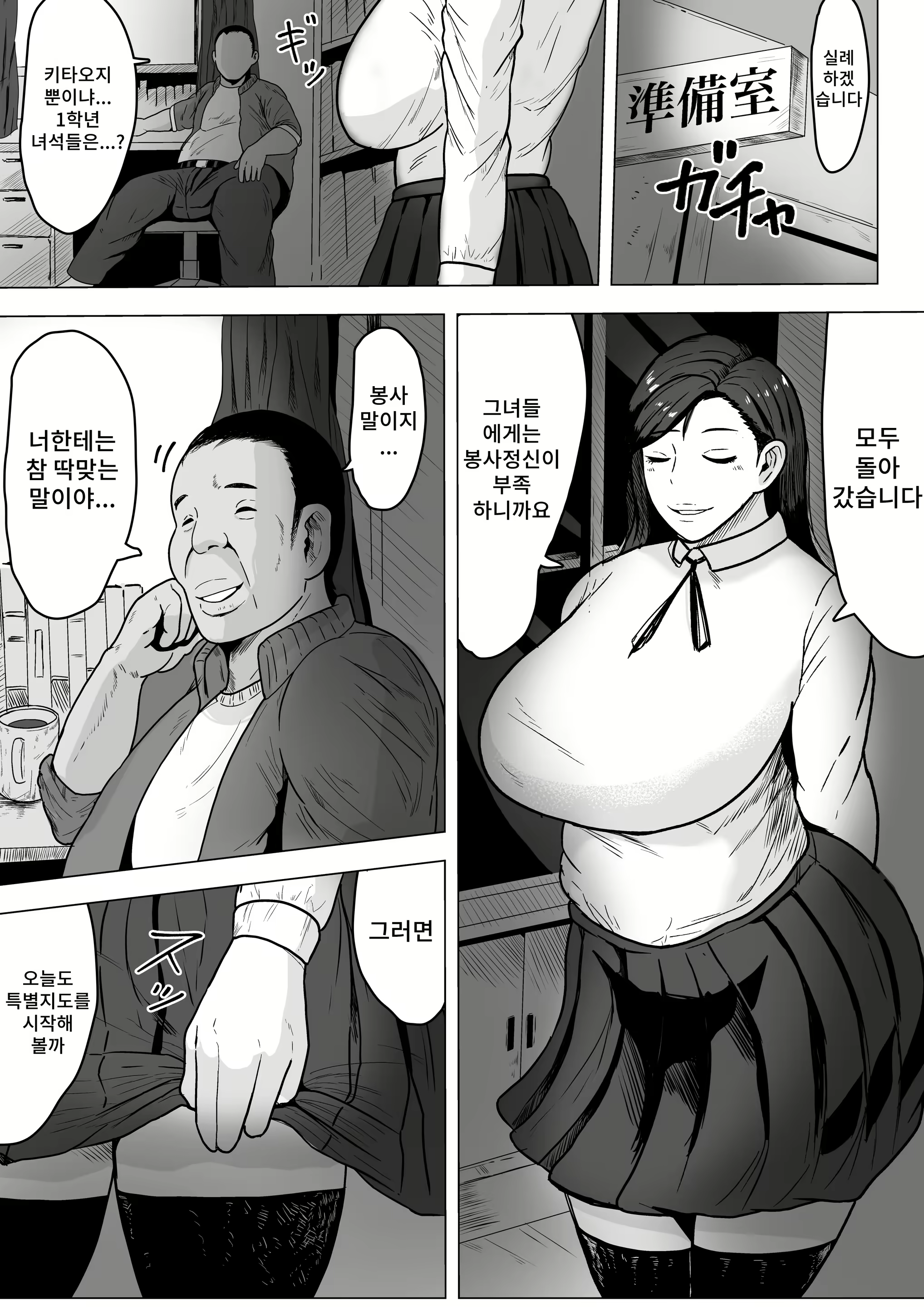 Content 2357012 - 5 페이지