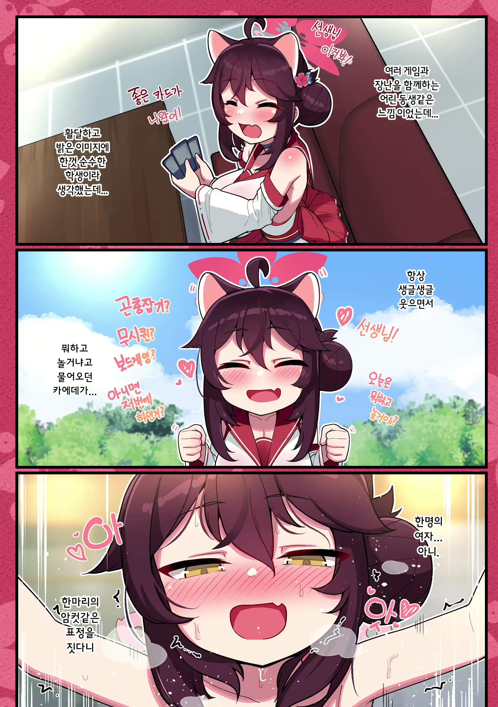 Content 2357259 - 29 페이지