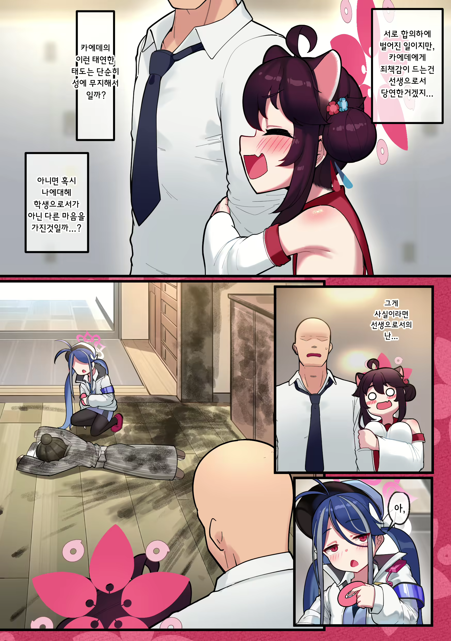 Content 2357259 - 44 페이지