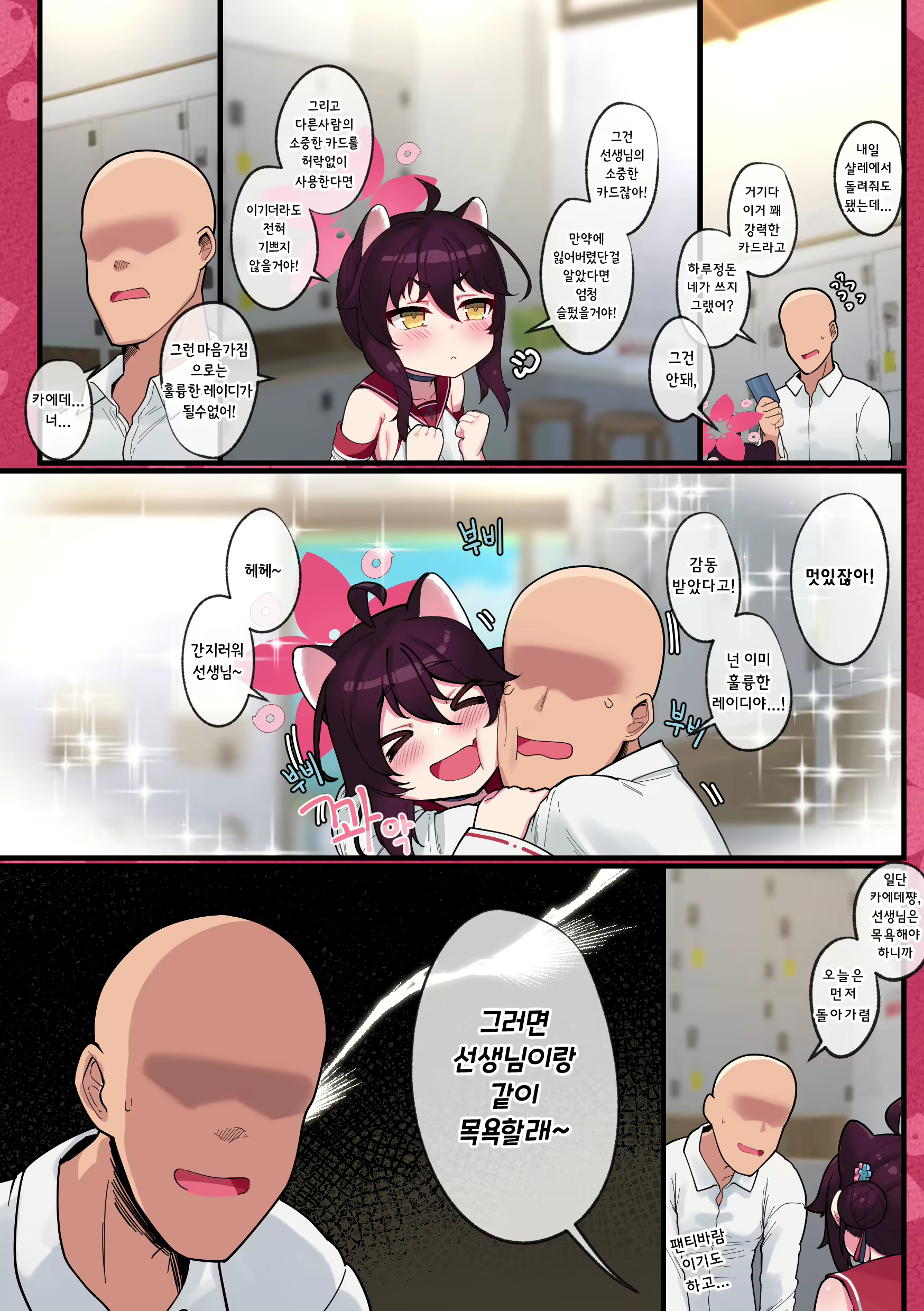 Content 2357259 - 6 페이지