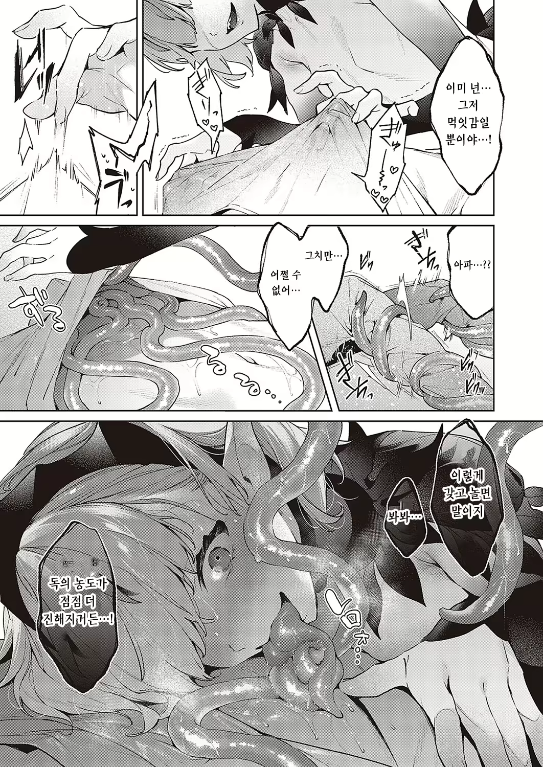 Content 2357363 - 13 페이지