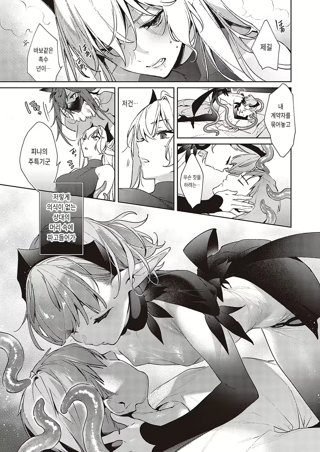 Content 2357363 - 3 페이지