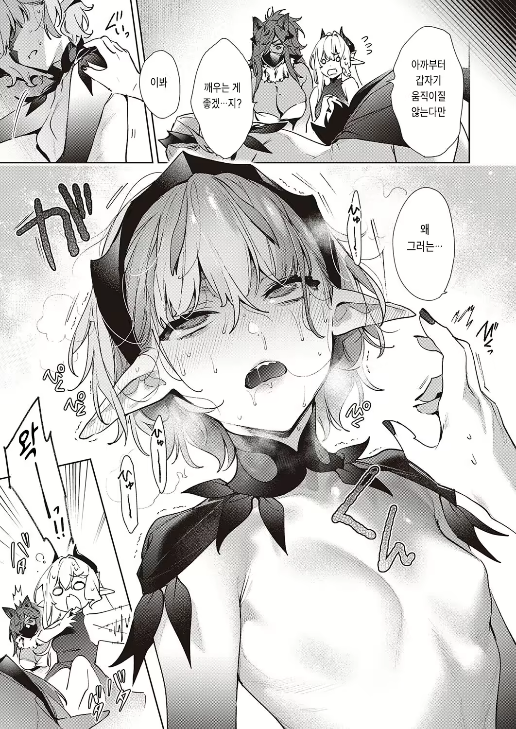 Content 2357364 - 18 페이지