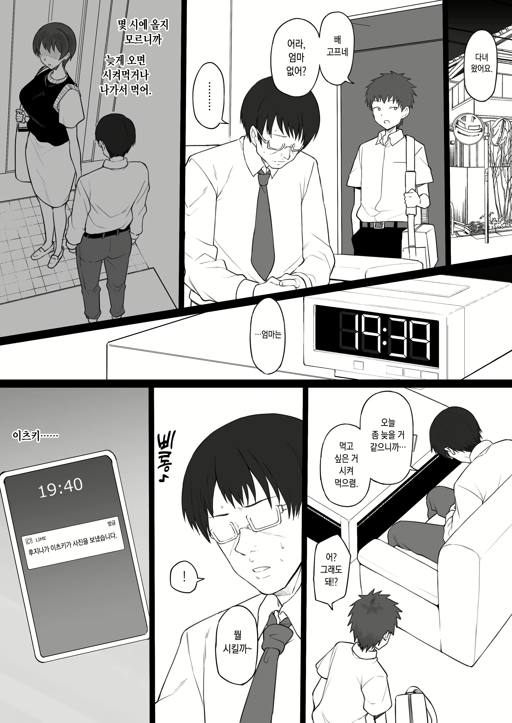Content 2357607 - 12 페이지