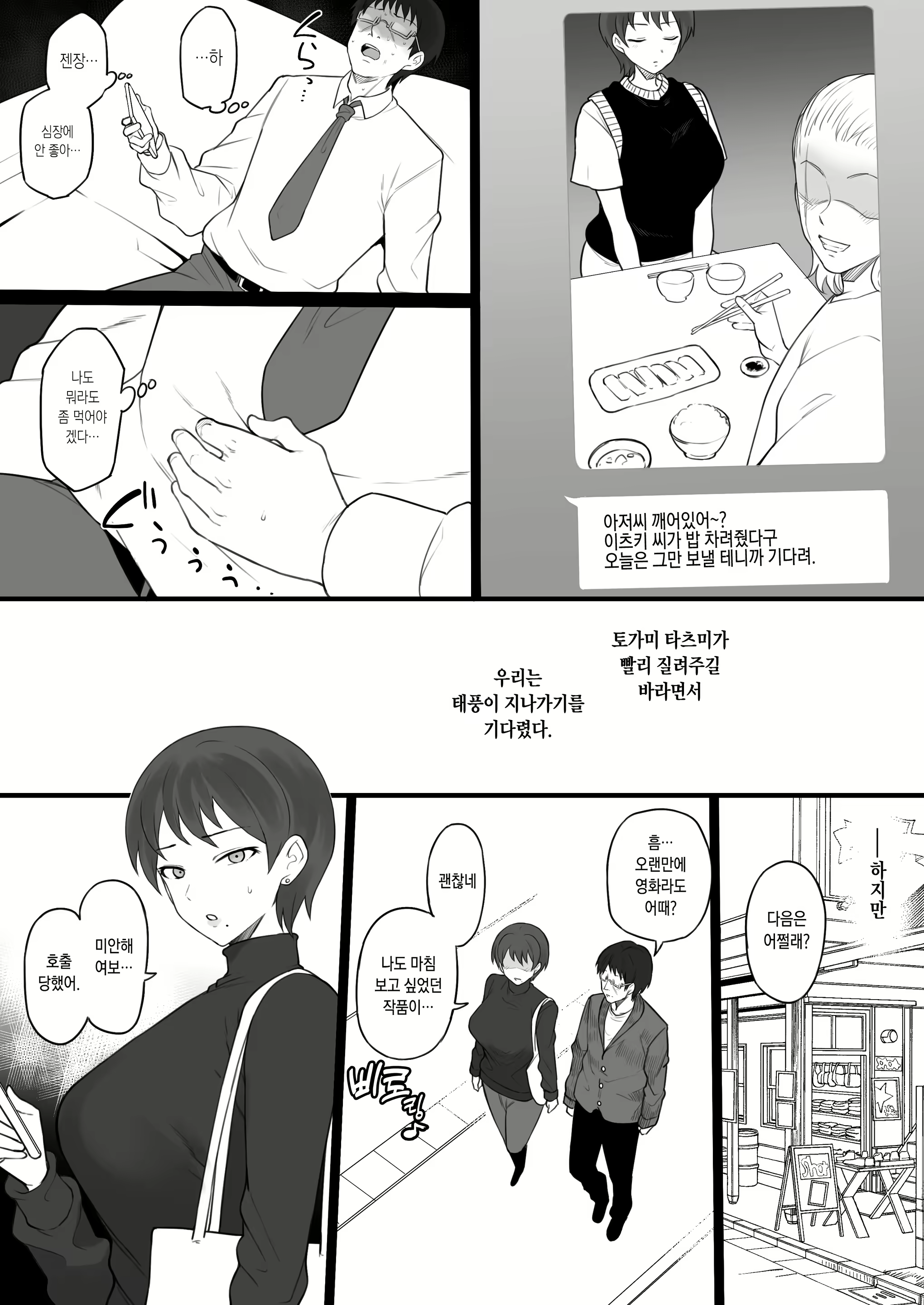Content 2357607 - 20 페이지
