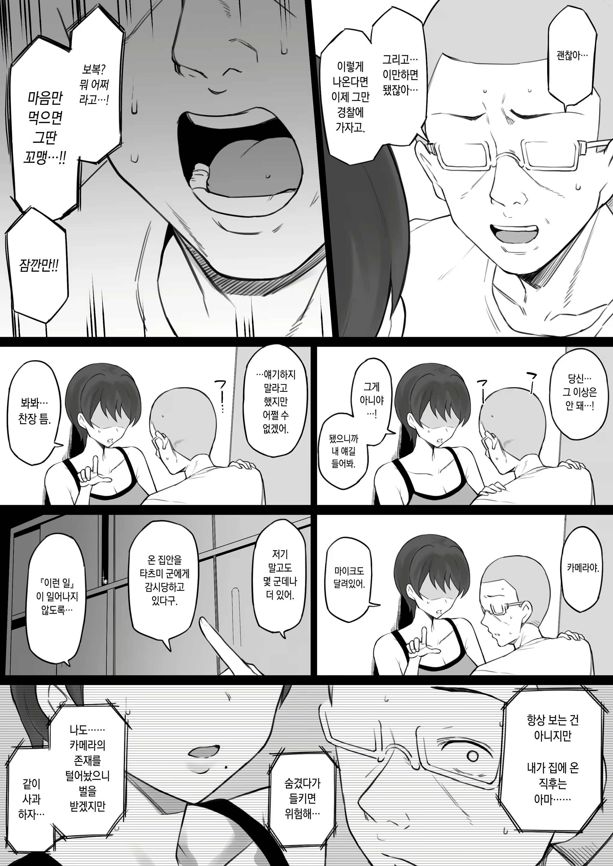 Content 2357607 - 30 페이지