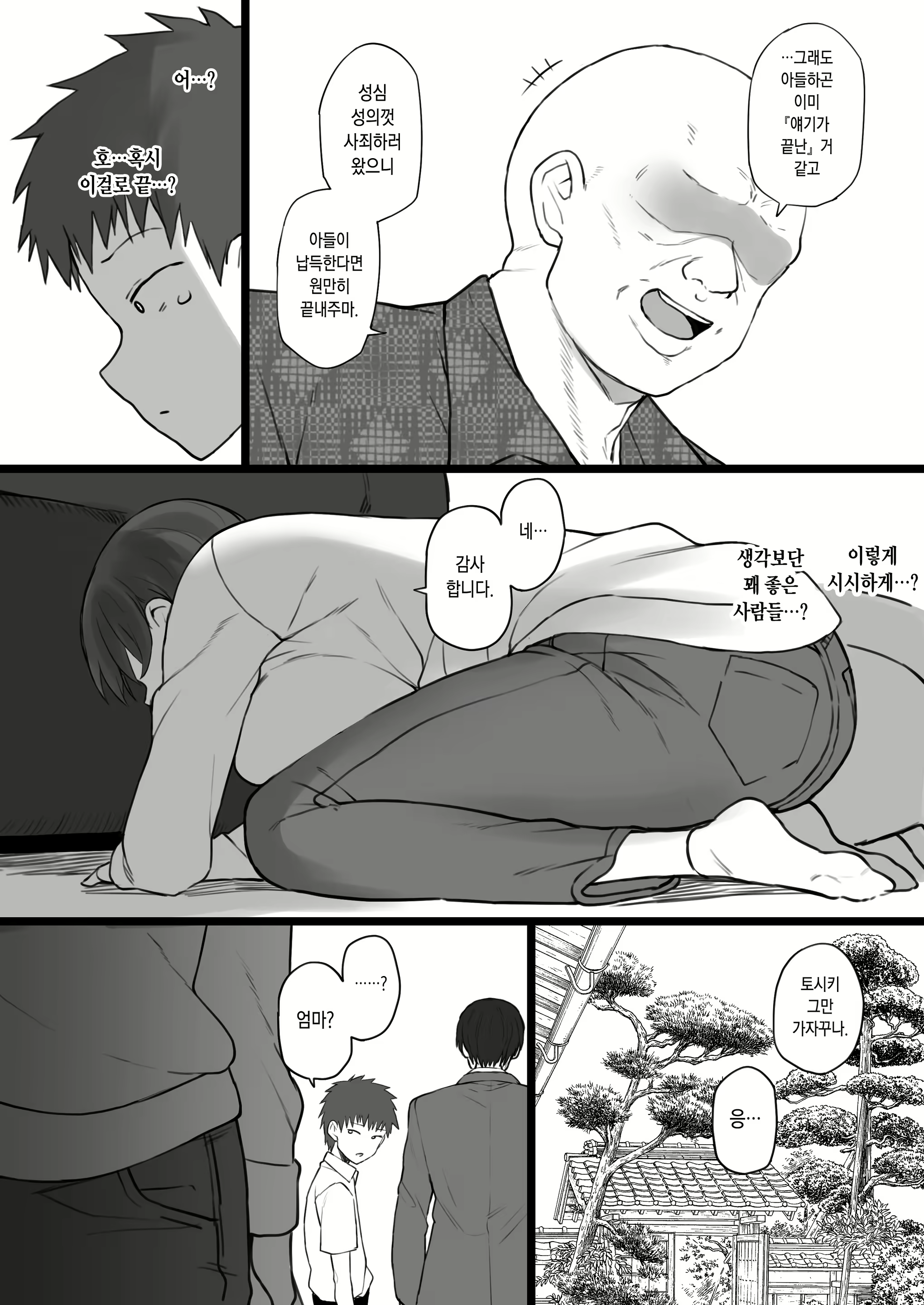 Content 2357607 - 4 페이지