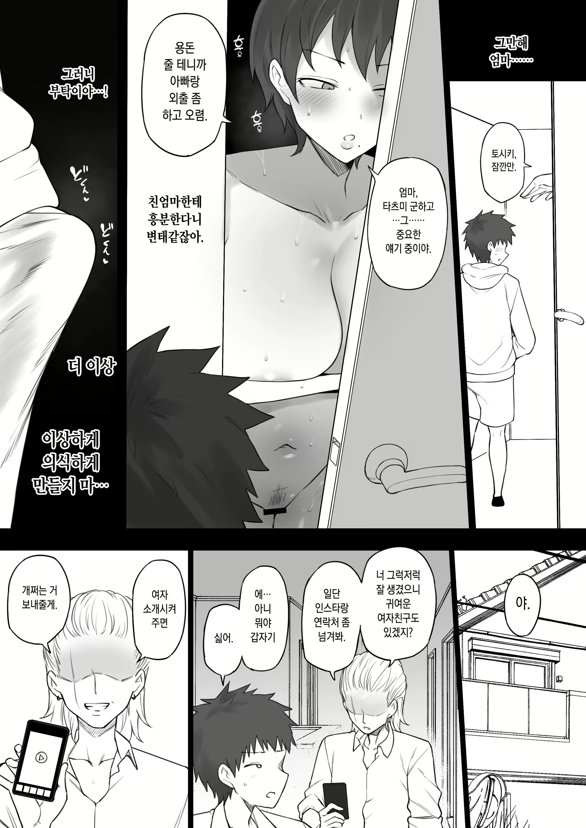 Content 2357607 - 44 페이지