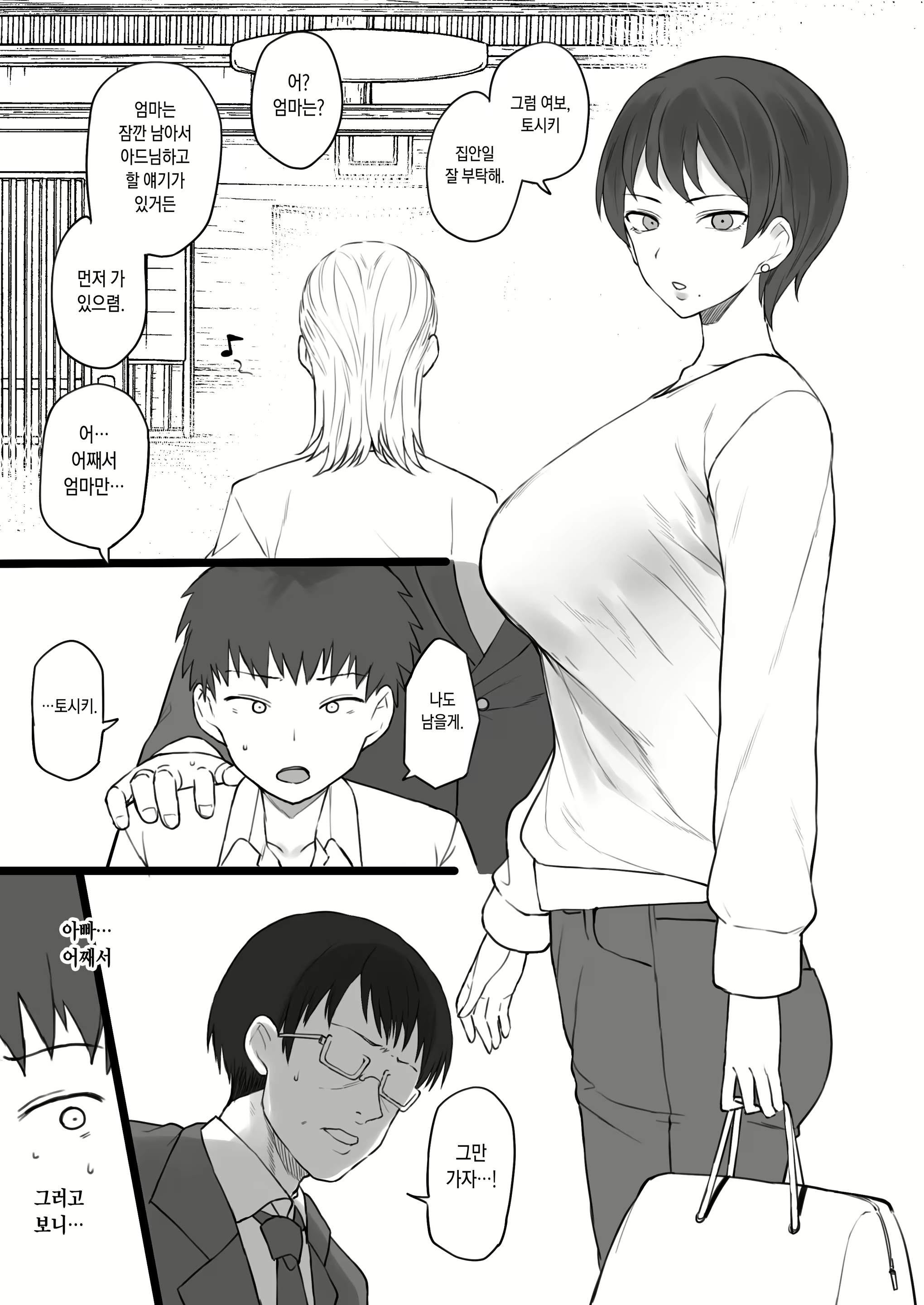 Content 2357607 - 5 페이지