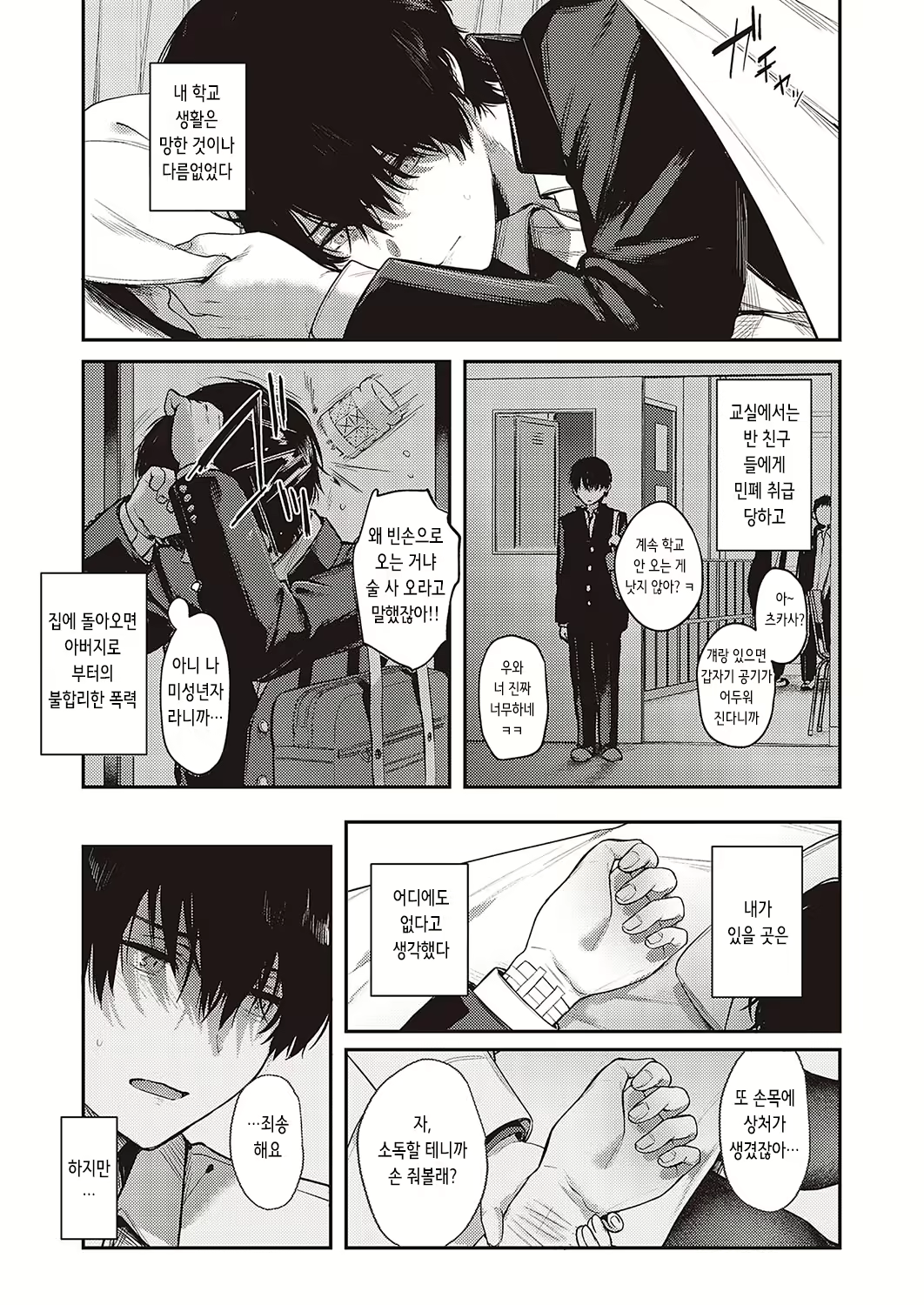 Content 2357981 - 12 페이지