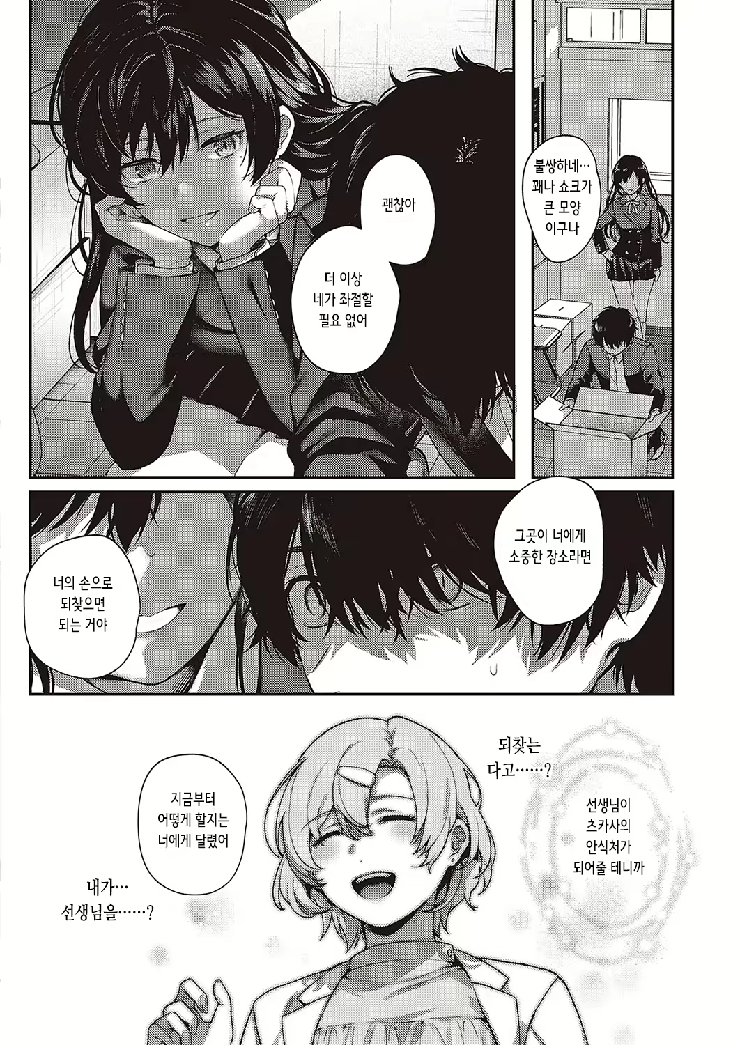Content 2357981 - 20 페이지