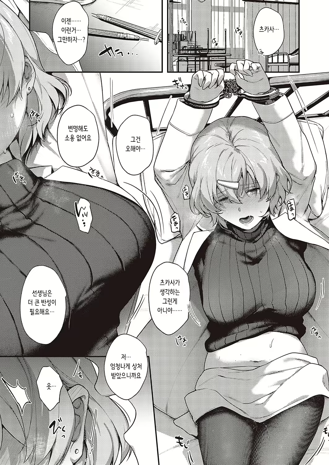 Content 2357981 - 21 페이지
