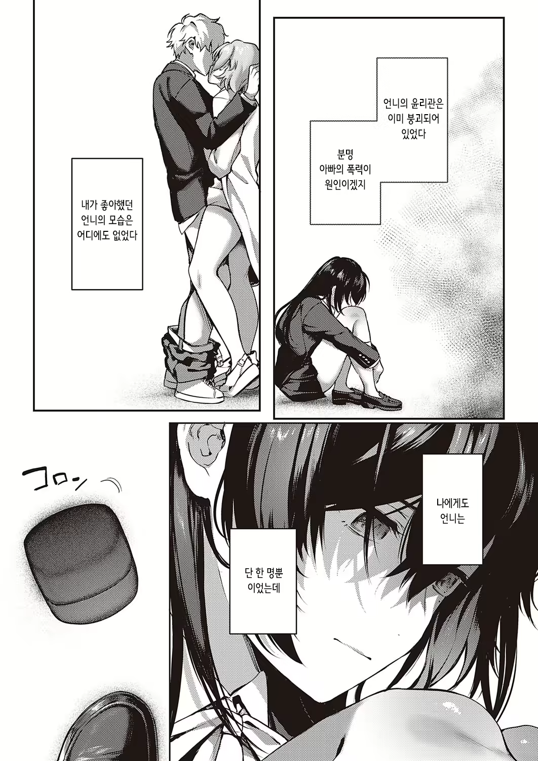 Content 2358019 - 14 페이지
