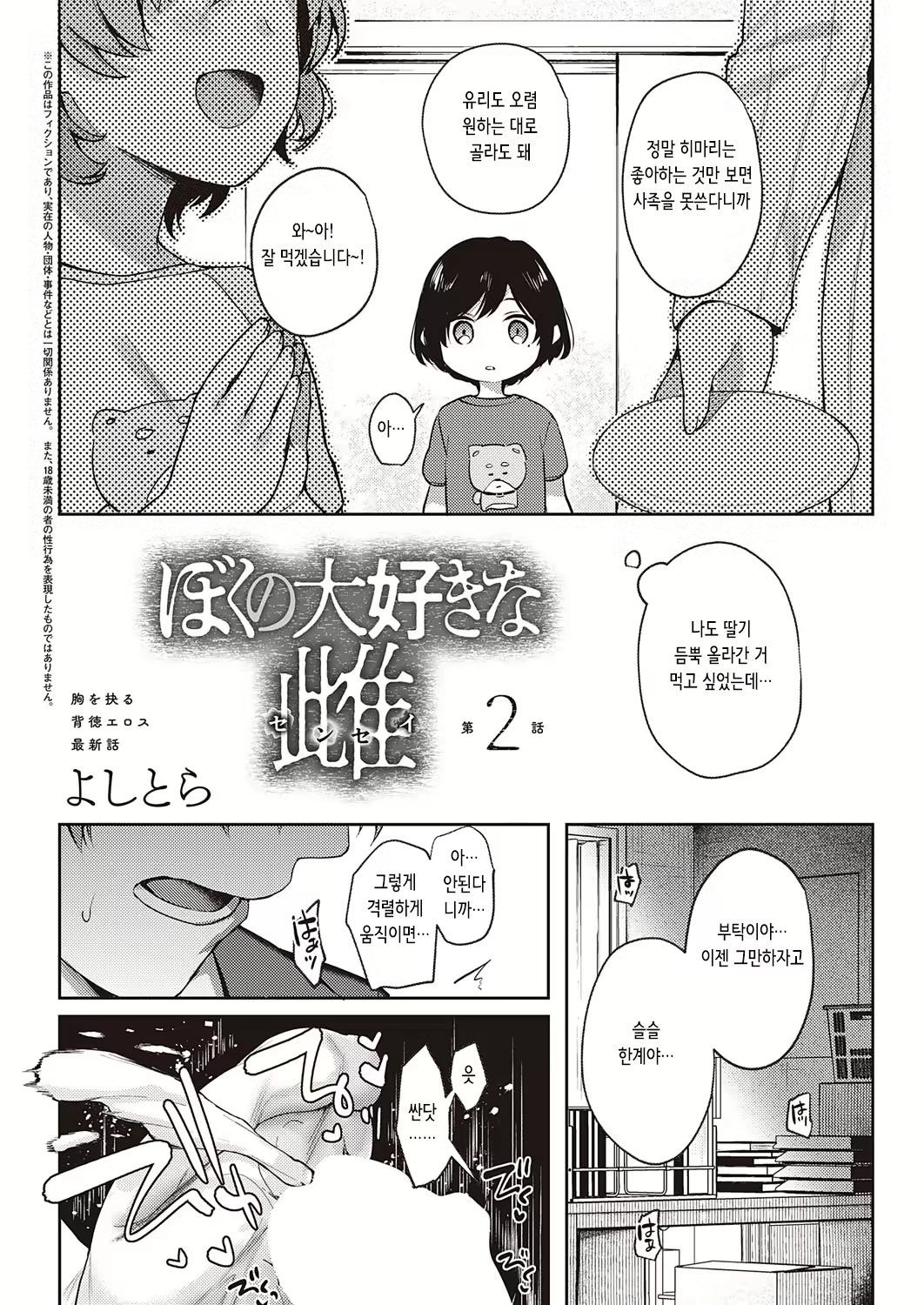 Content 2358019 - 2 페이지