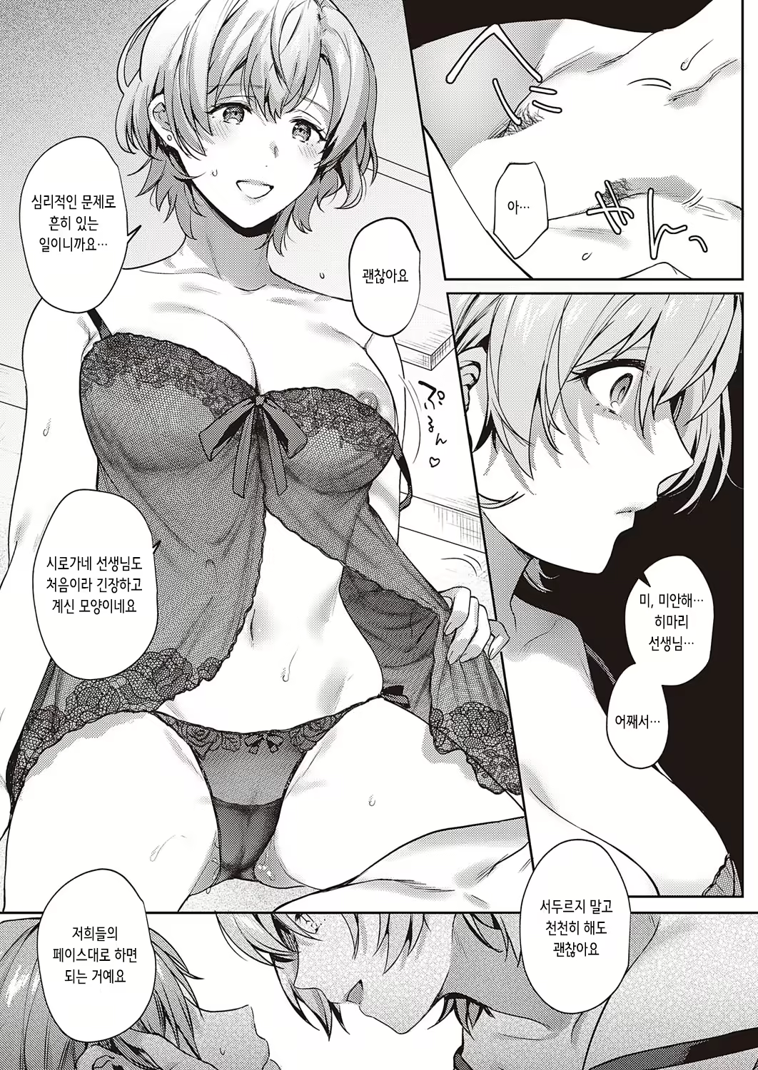 Content 2358019 - 21 페이지