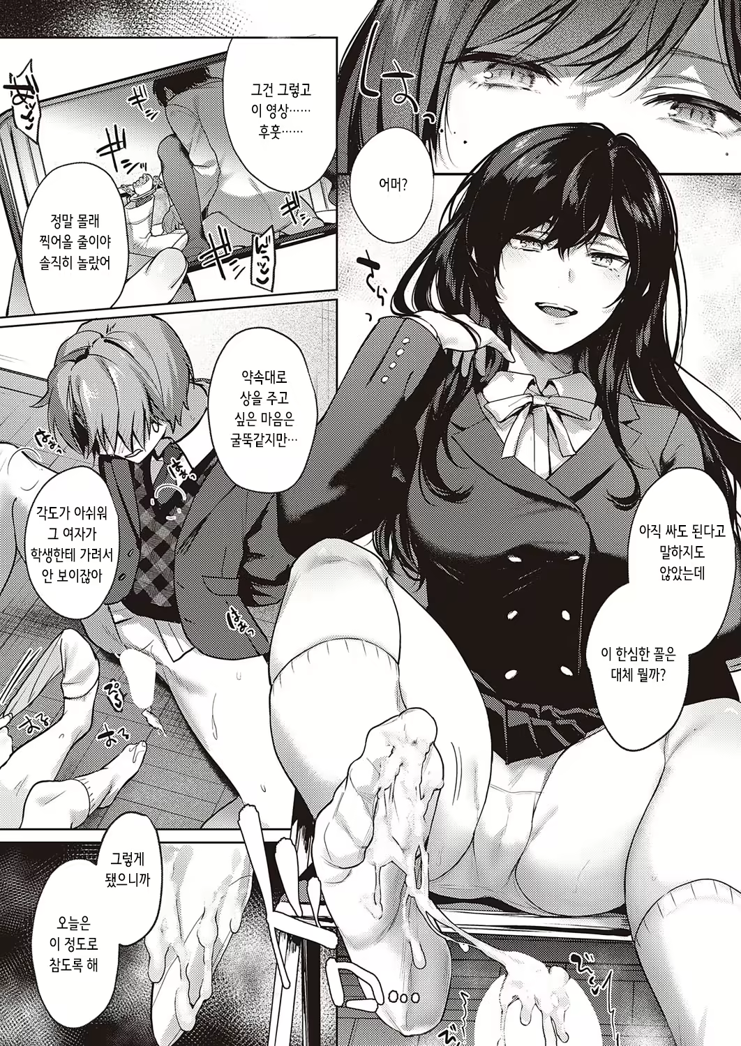 Content 2358019 - 3 페이지