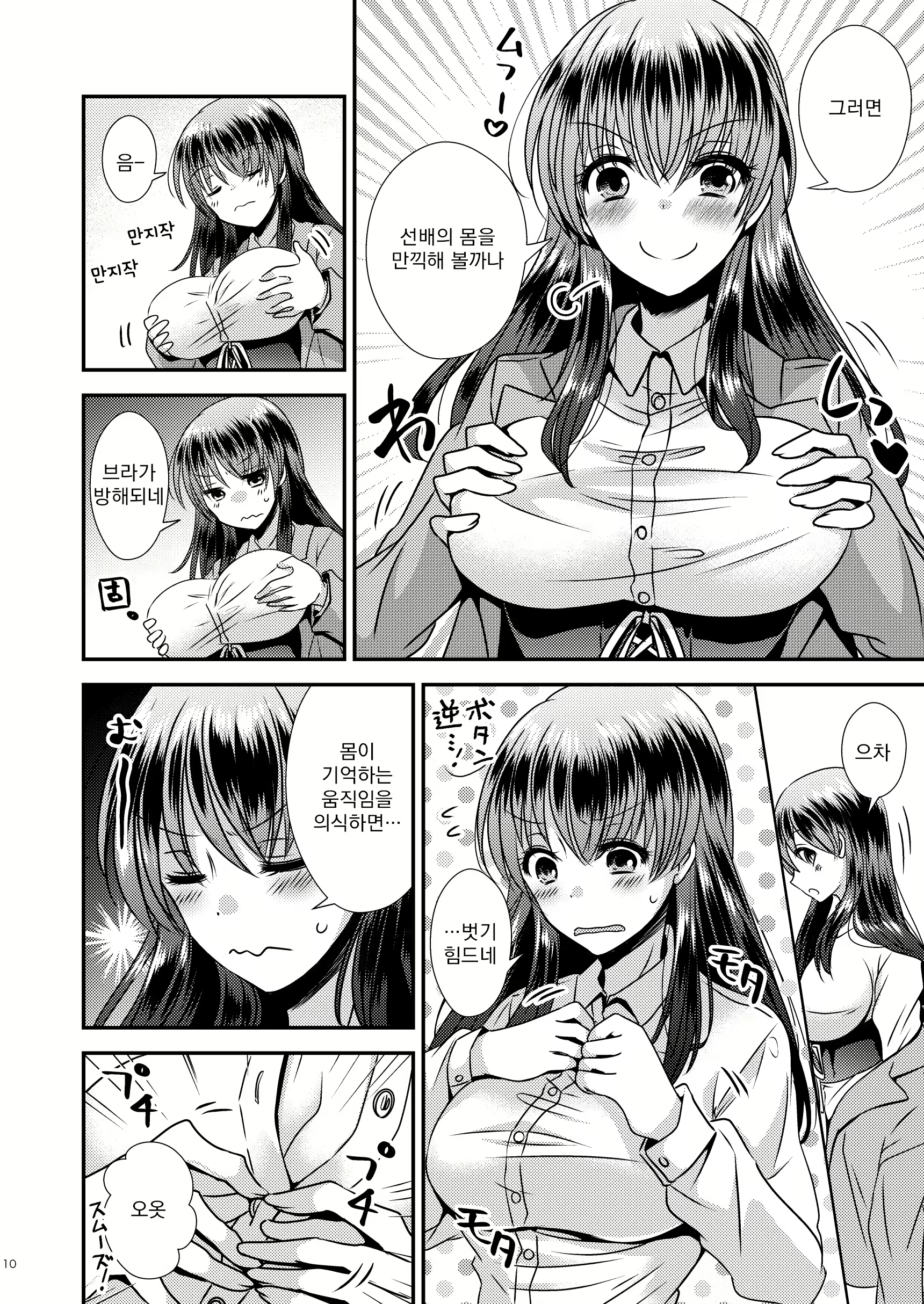 Content 2358134 - 11 페이지