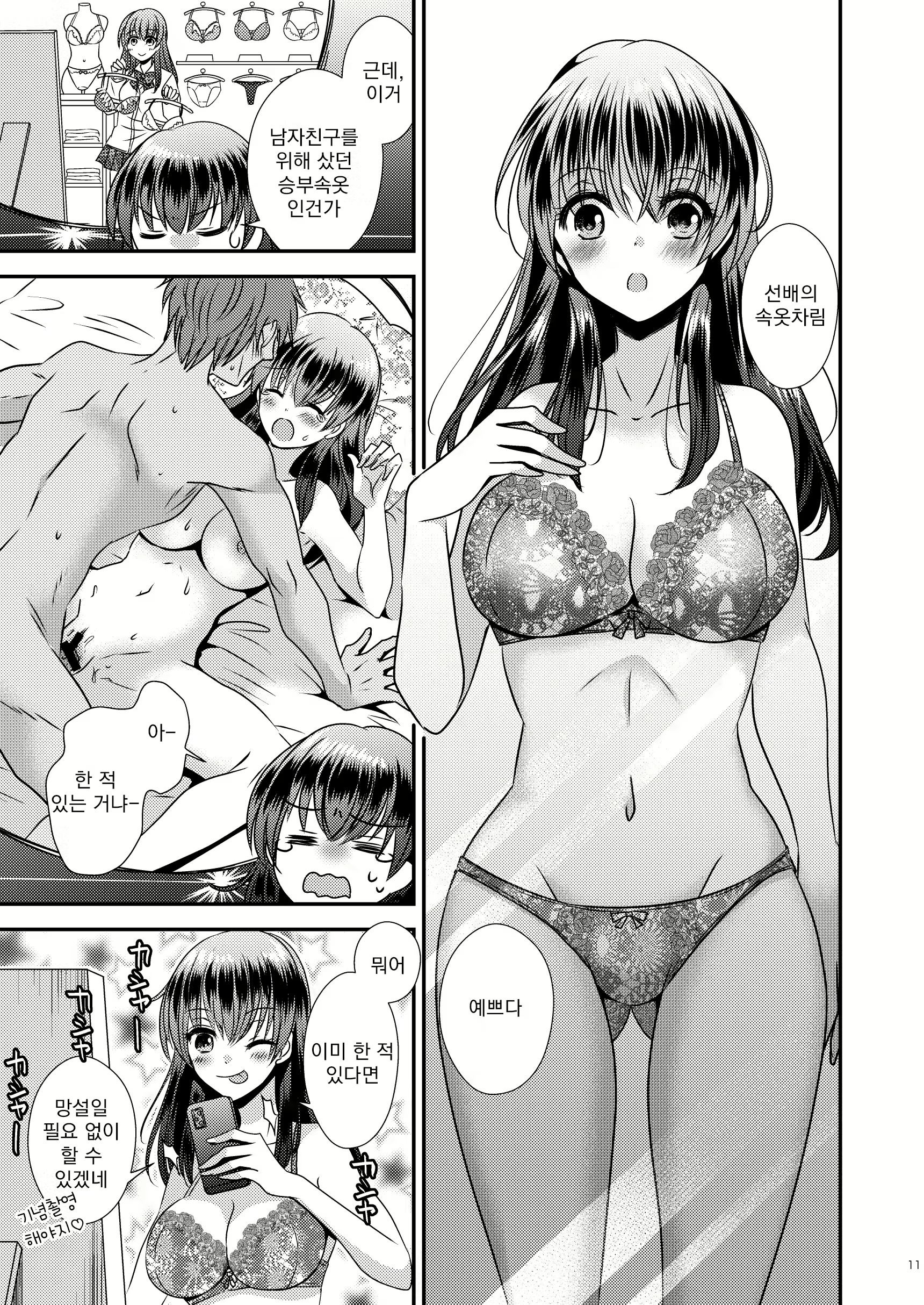 Content 2358134 - 12 페이지