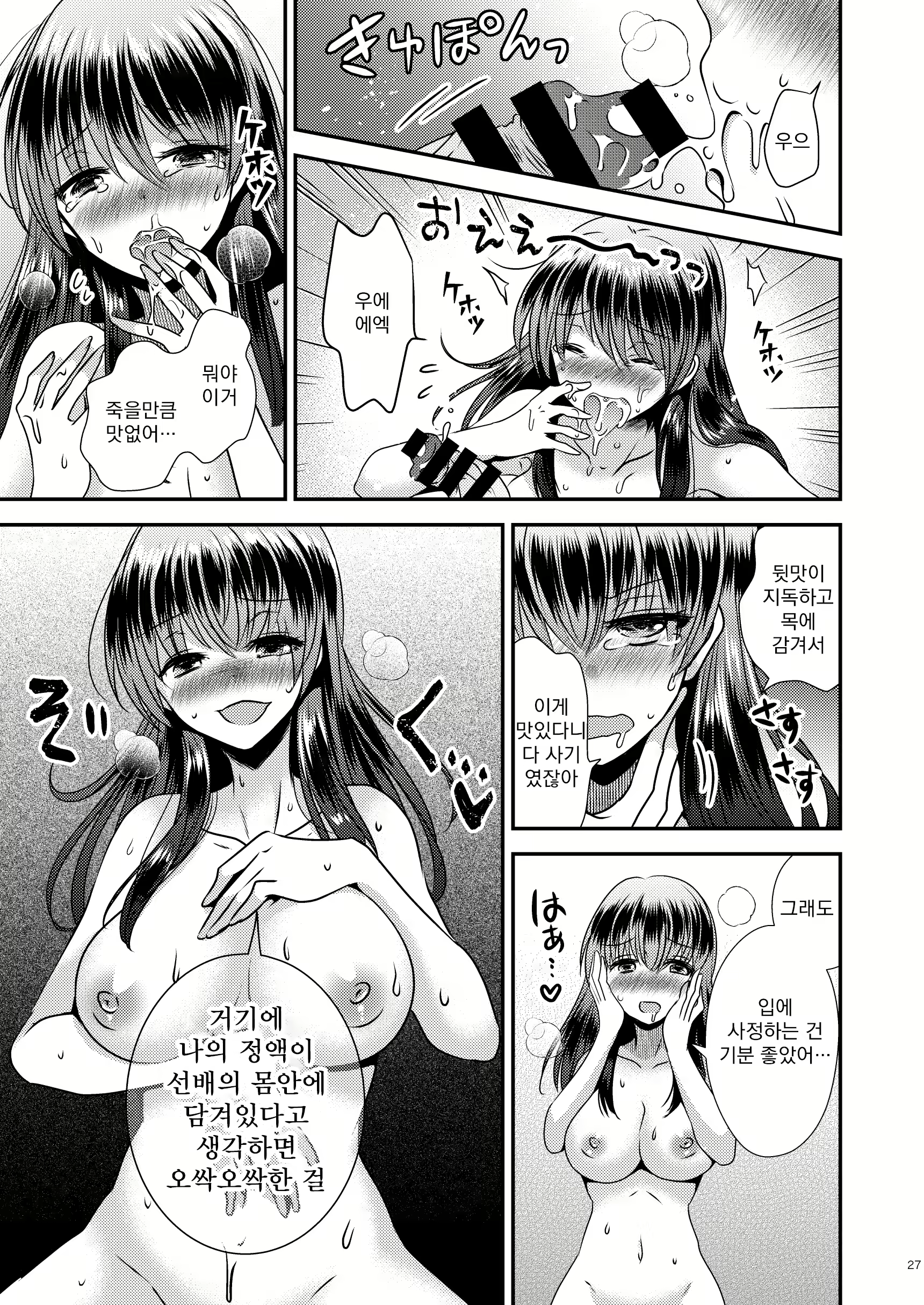 Content 2358134 - 28 페이지